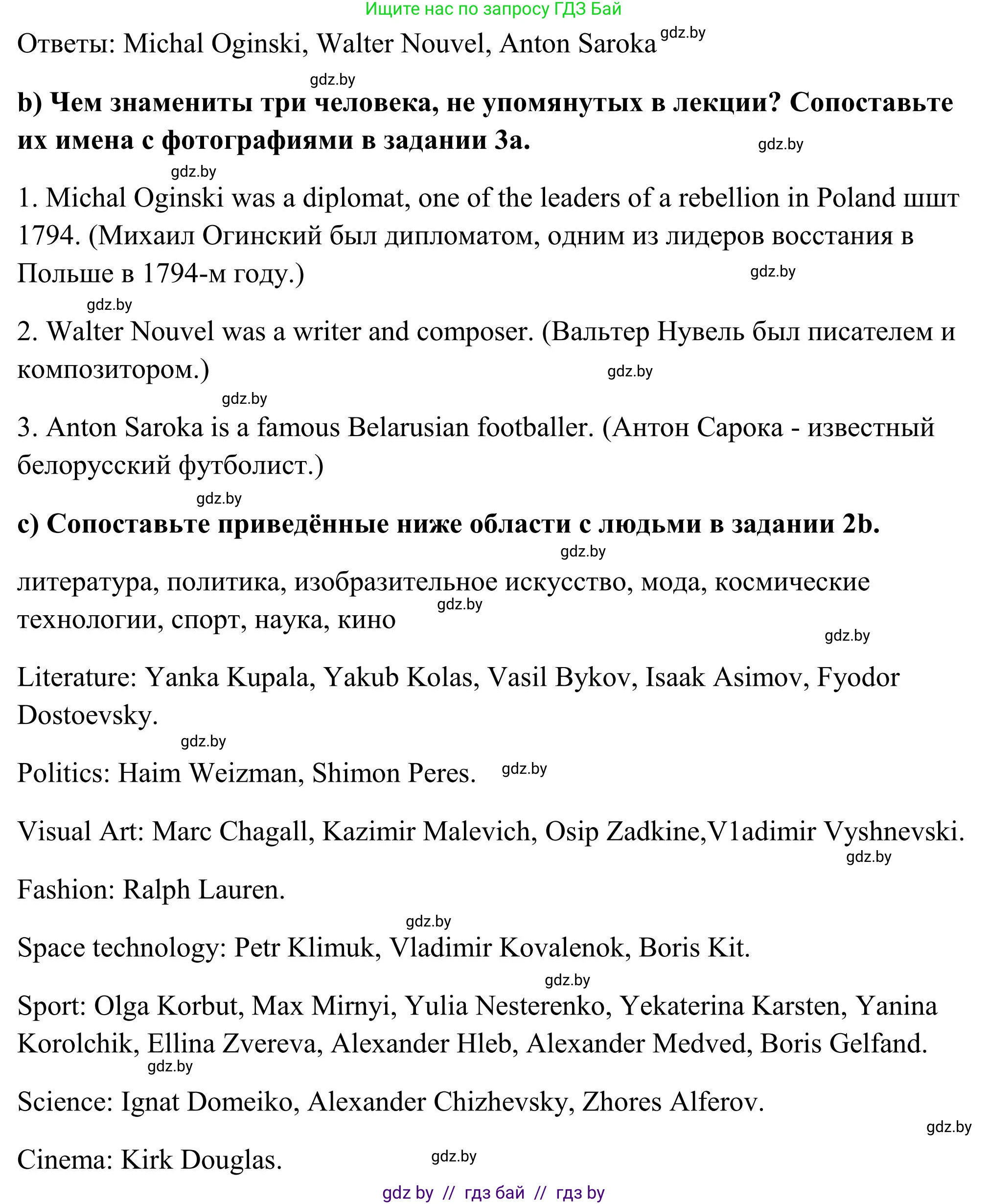 Английский язык (english), 10 класс Учебник (Student's book), авторы: Юхнель Наталья Валентиновна, Наумова Елена Георгиевна, Демченко Наталья Валентиновна, издательство Вышэйшая школа, Минск, 2019, страница 207, номер 4, Решение (продолжение 3)