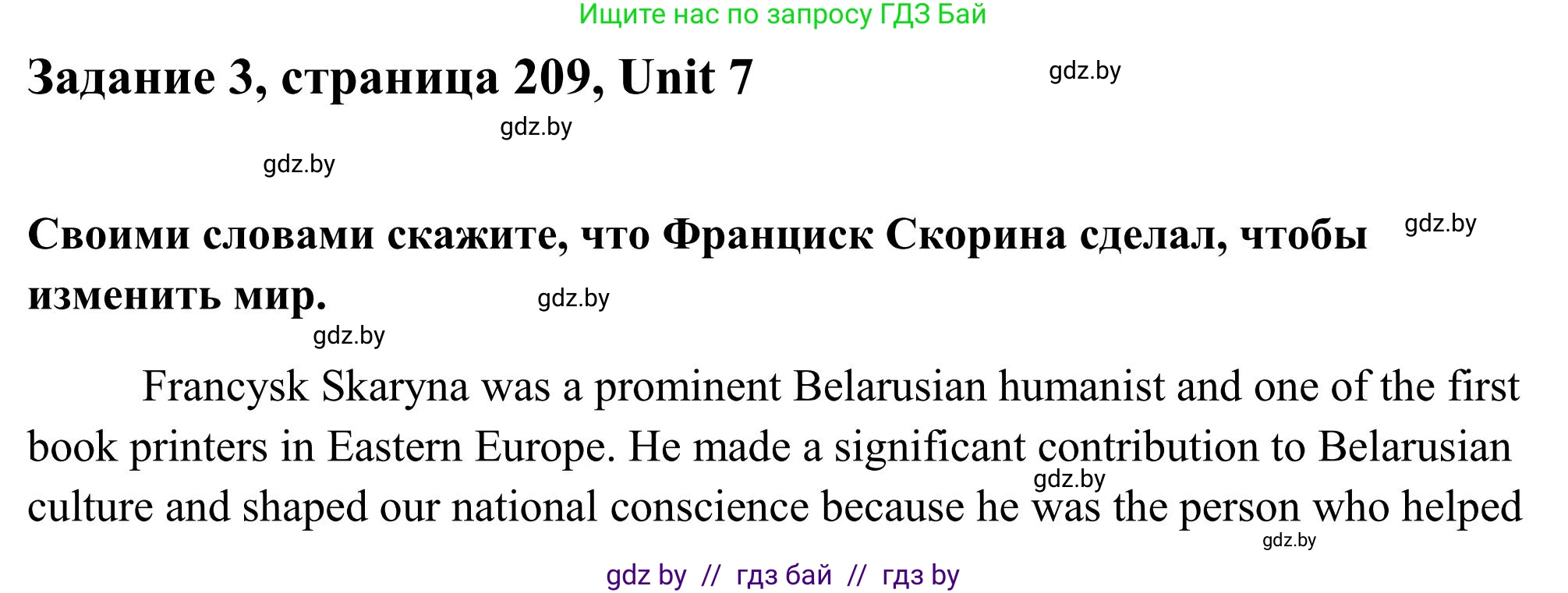 Английский язык (english), 10 класс Учебник (Student's book), авторы: Юхнель Наталья Валентиновна, Наумова Елена Георгиевна, Демченко Наталья Валентиновна, издательство Вышэйшая школа, Минск, 2019, страница 209, номер 3, Решение