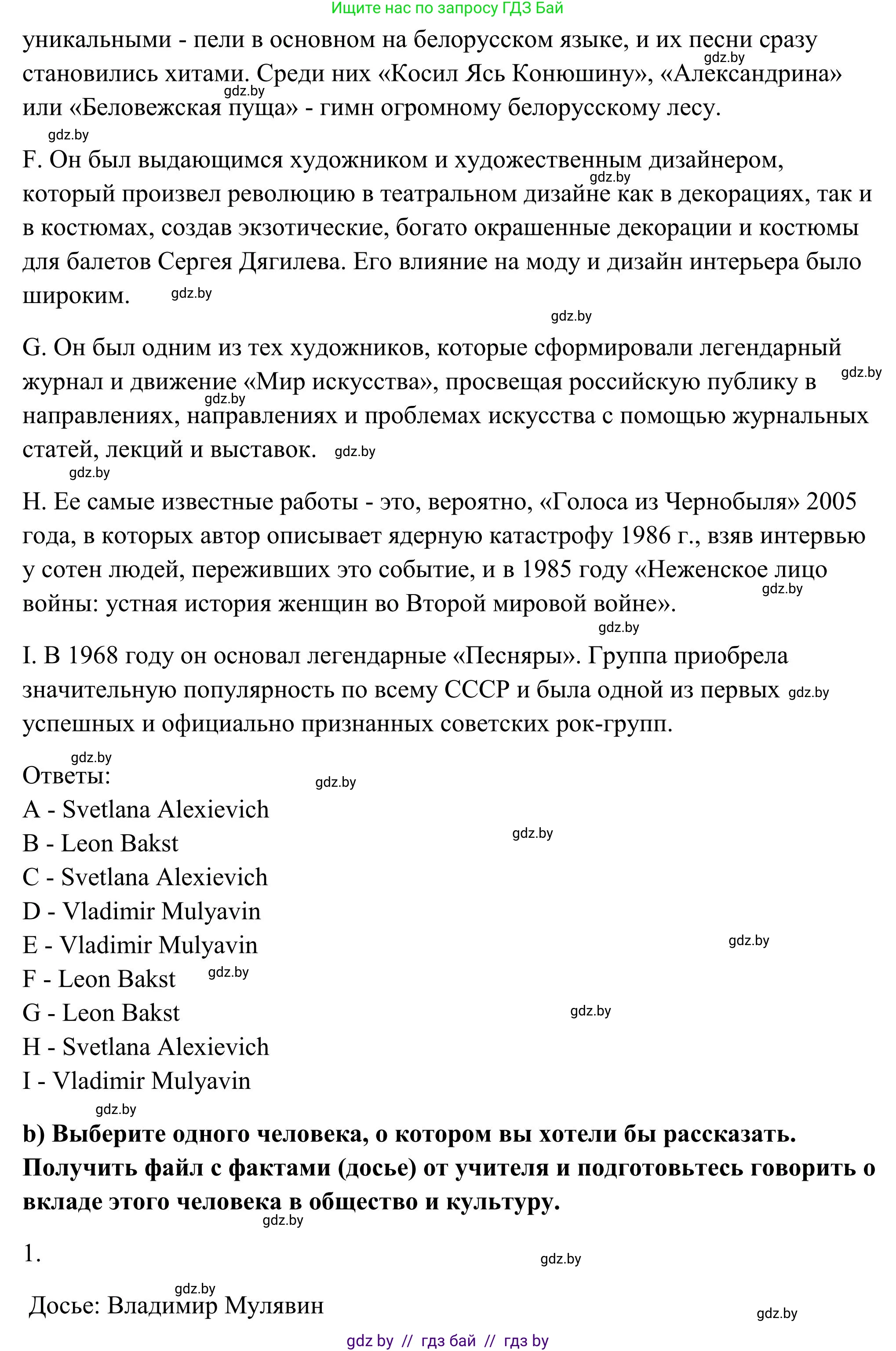 Английский язык (english), 10 класс Учебник (Student's book), авторы: Юхнель Наталья Валентиновна, Наумова Елена Георгиевна, Демченко Наталья Валентиновна, издательство Вышэйшая школа, Минск, 2019, страница 209, номер 4, Решение (продолжение 2)