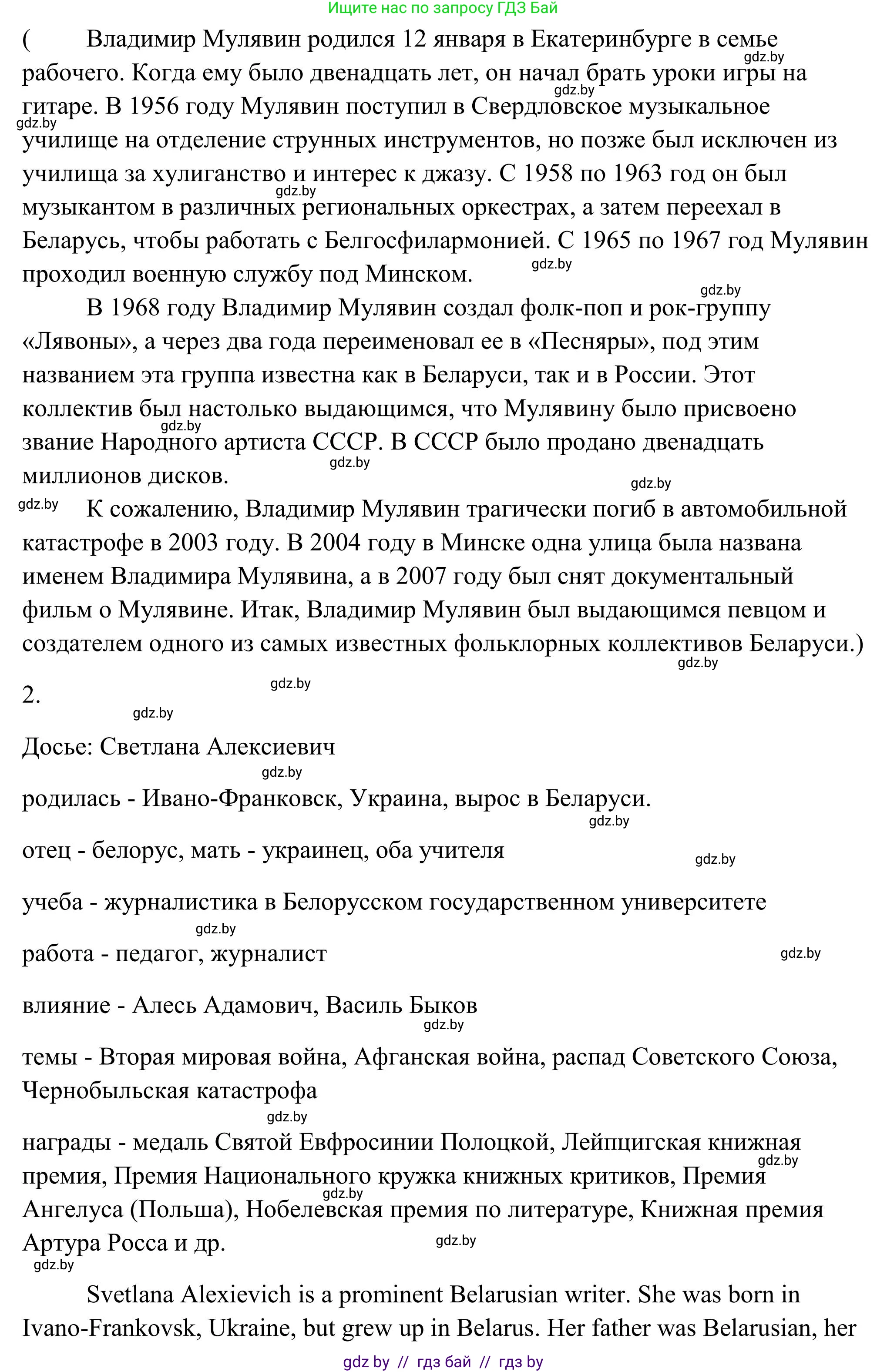 Английский язык (english), 10 класс Учебник (Student's book), авторы: Юхнель Наталья Валентиновна, Наумова Елена Георгиевна, Демченко Наталья Валентиновна, издательство Вышэйшая школа, Минск, 2019, страница 209, номер 4, Решение (продолжение 4)