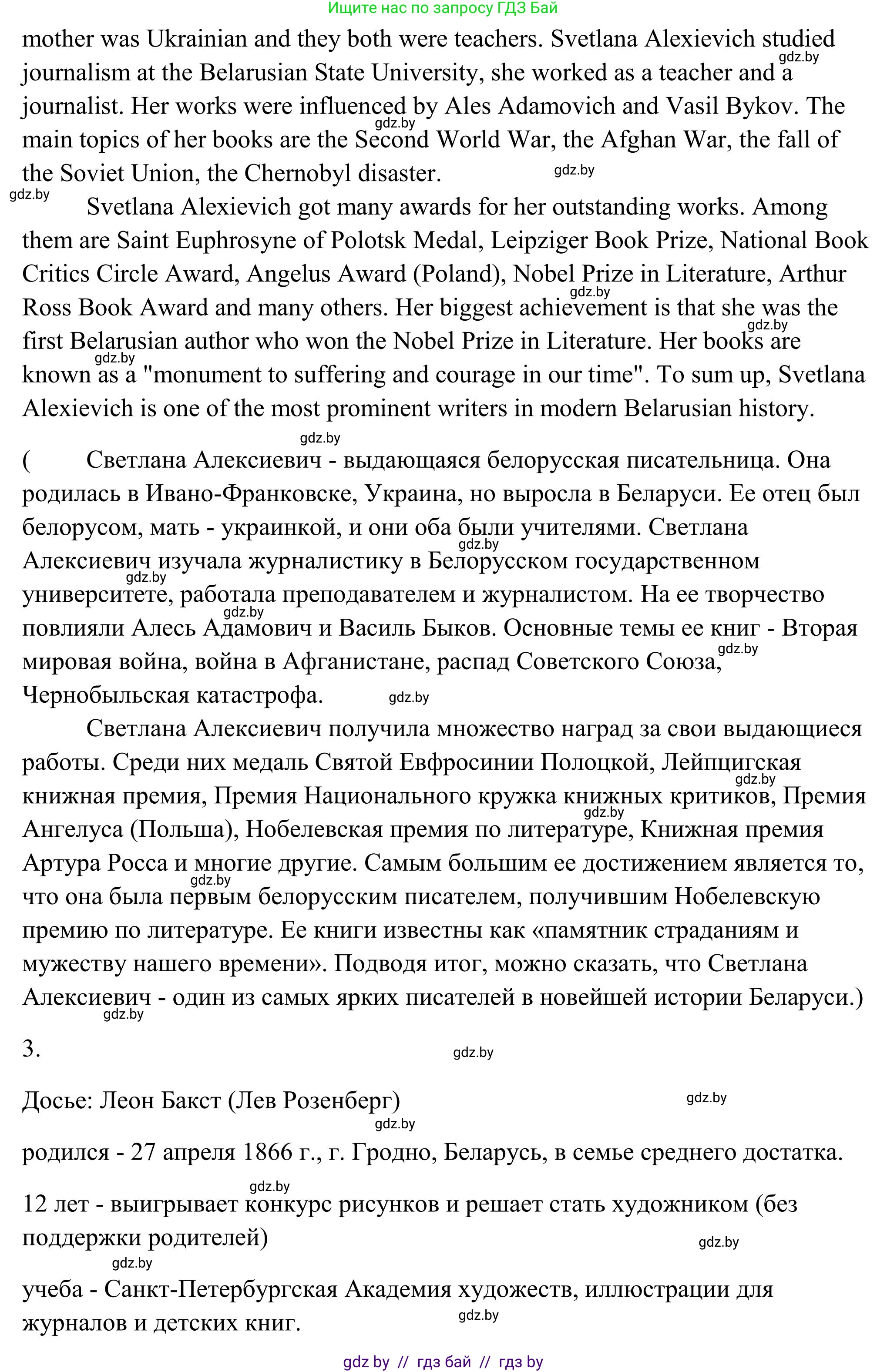 Английский язык (english), 10 класс Учебник (Student's book), авторы: Юхнель Наталья Валентиновна, Наумова Елена Георгиевна, Демченко Наталья Валентиновна, издательство Вышэйшая школа, Минск, 2019, страница 209, номер 4, Решение (продолжение 5)