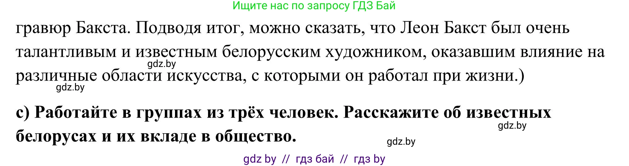 Английский язык (english), 10 класс Учебник (Student's book), авторы: Юхнель Наталья Валентиновна, Наумова Елена Георгиевна, Демченко Наталья Валентиновна, издательство Вышэйшая школа, Минск, 2019, страница 209, номер 4, Решение (продолжение 7)
