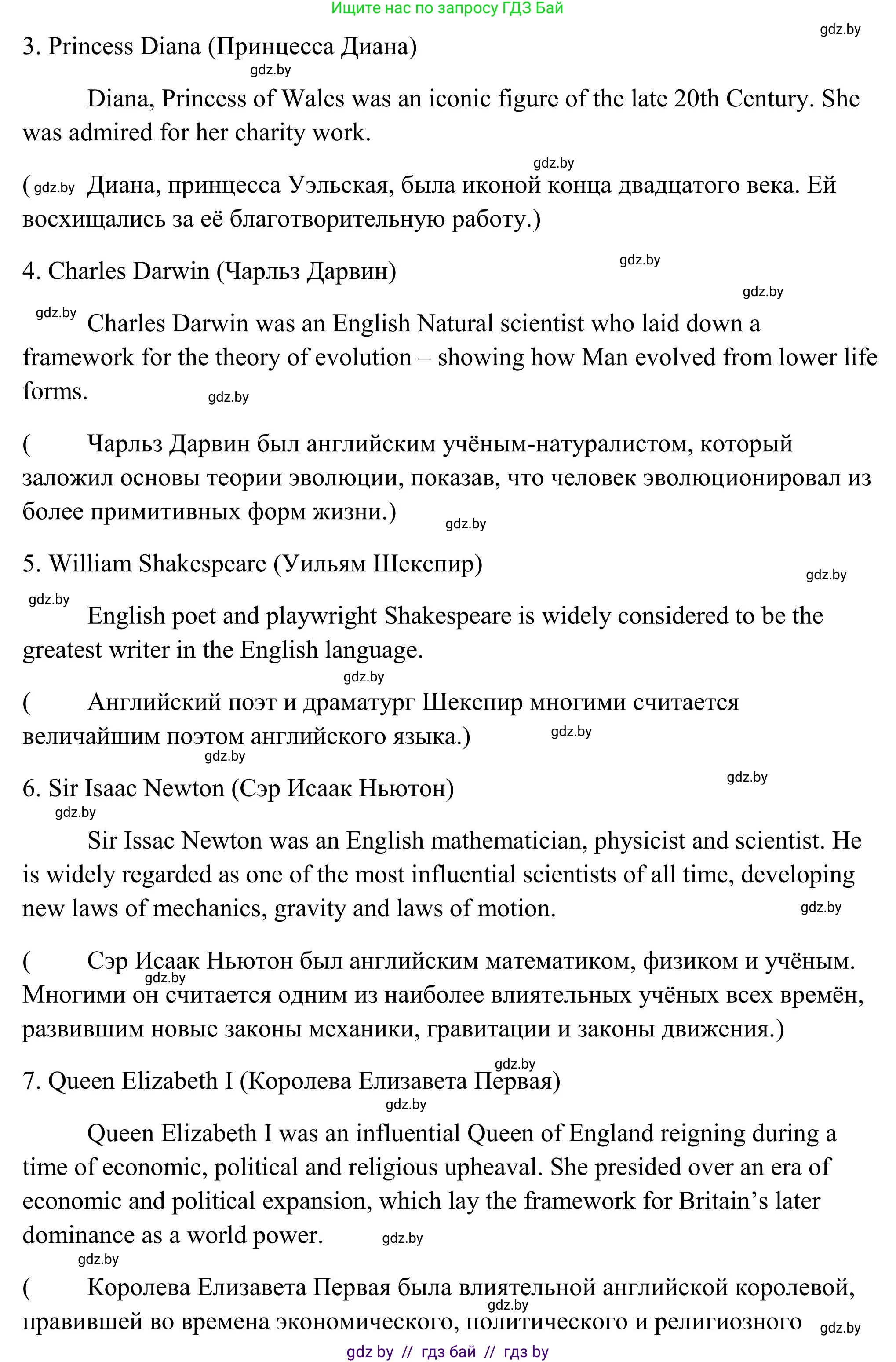 Английский язык (english), 10 класс Учебник (Student's book), авторы: Юхнель Наталья Валентиновна, Наумова Елена Георгиевна, Демченко Наталья Валентиновна, издательство Вышэйшая школа, Минск, 2019, страница 211, номер 1, Решение (продолжение 2)