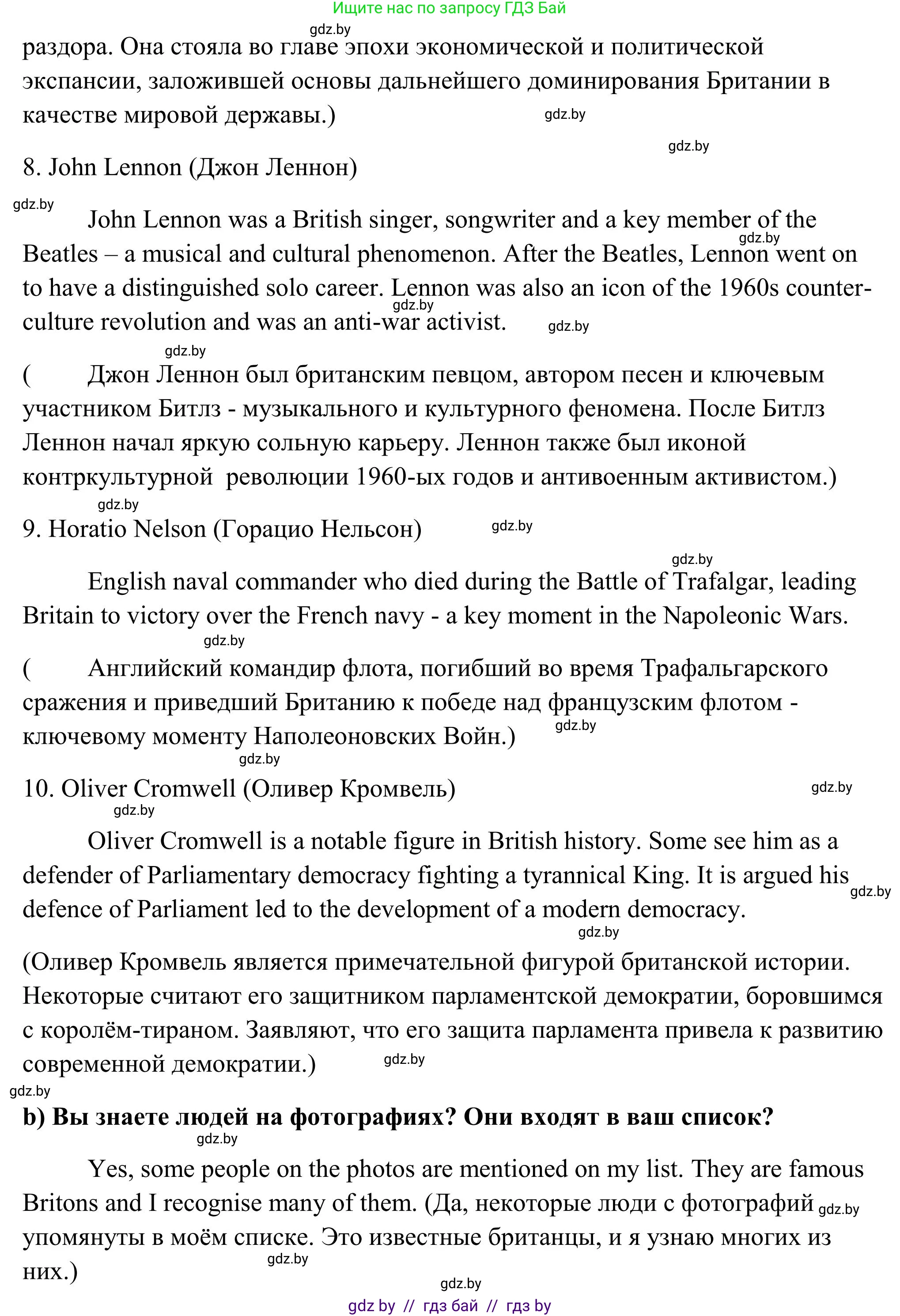 Английский язык (english), 10 класс Учебник (Student's book), авторы: Юхнель Наталья Валентиновна, Наумова Елена Георгиевна, Демченко Наталья Валентиновна, издательство Вышэйшая школа, Минск, 2019, страница 211, номер 1, Решение (продолжение 3)