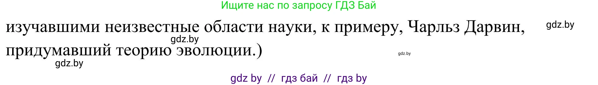 Английский язык (english), 10 класс Учебник (Student's book), авторы: Юхнель Наталья Валентиновна, Наумова Елена Георгиевна, Демченко Наталья Валентиновна, издательство Вышэйшая школа, Минск, 2019, страница 213, номер 3, Решение (продолжение 4)