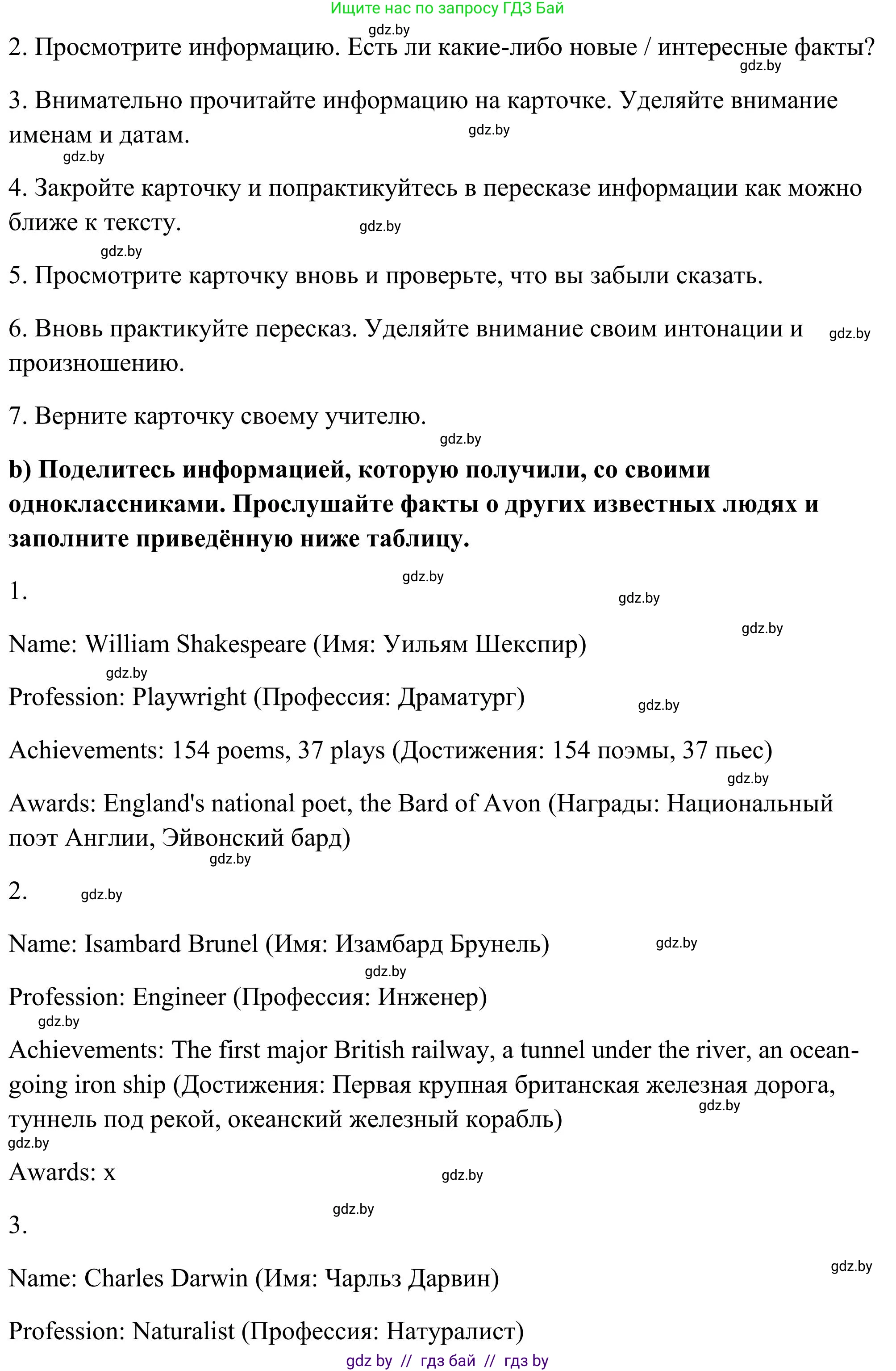 Английский язык (english), 10 класс Учебник (Student's book), авторы: Юхнель Наталья Валентиновна, Наумова Елена Георгиевна, Демченко Наталья Валентиновна, издательство Вышэйшая школа, Минск, 2019, страница 214, номер 5, Решение (продолжение 2)