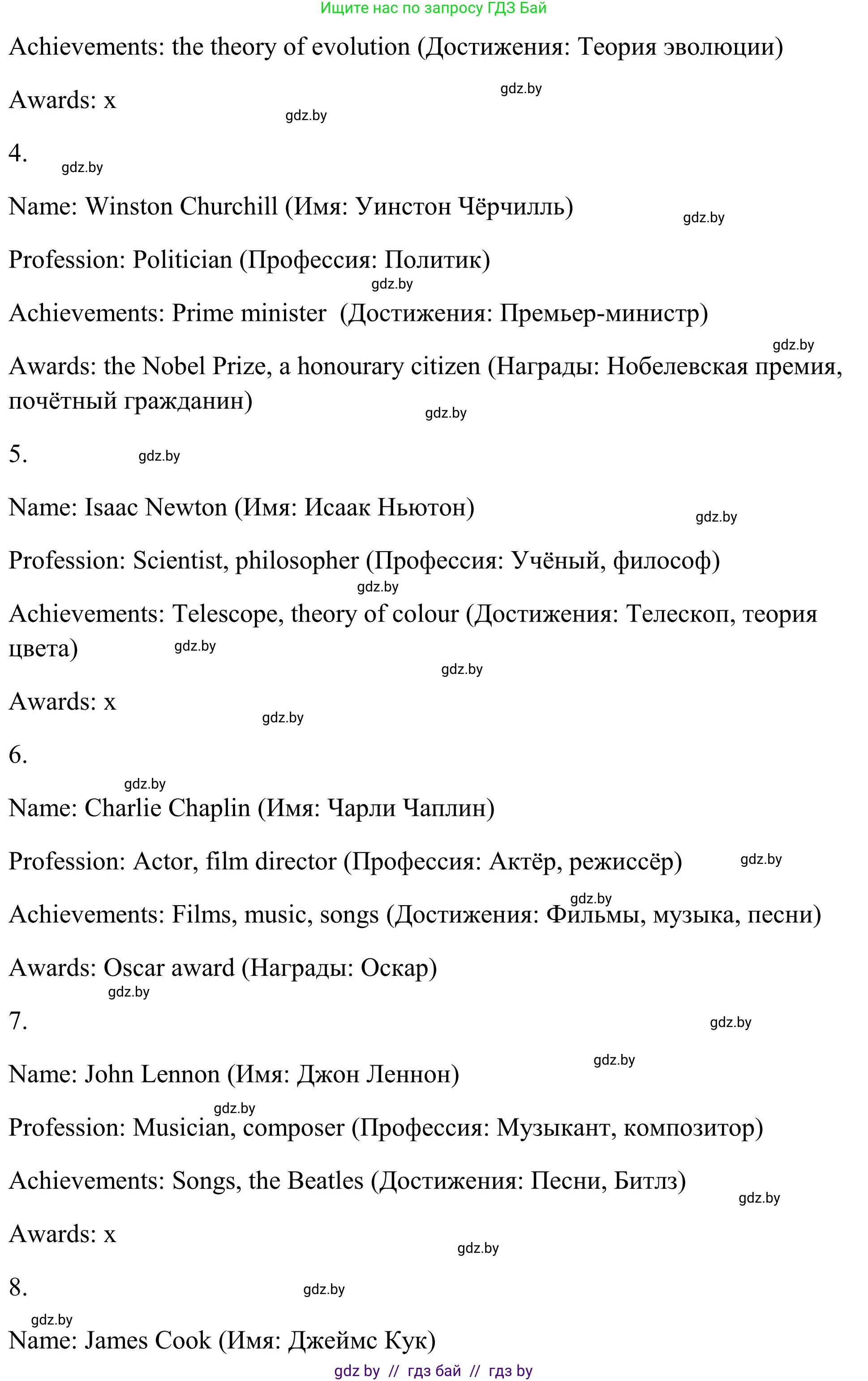 Английский язык (english), 10 класс Учебник (Student's book), авторы: Юхнель Наталья Валентиновна, Наумова Елена Георгиевна, Демченко Наталья Валентиновна, издательство Вышэйшая школа, Минск, 2019, страница 214, номер 5, Решение (продолжение 3)