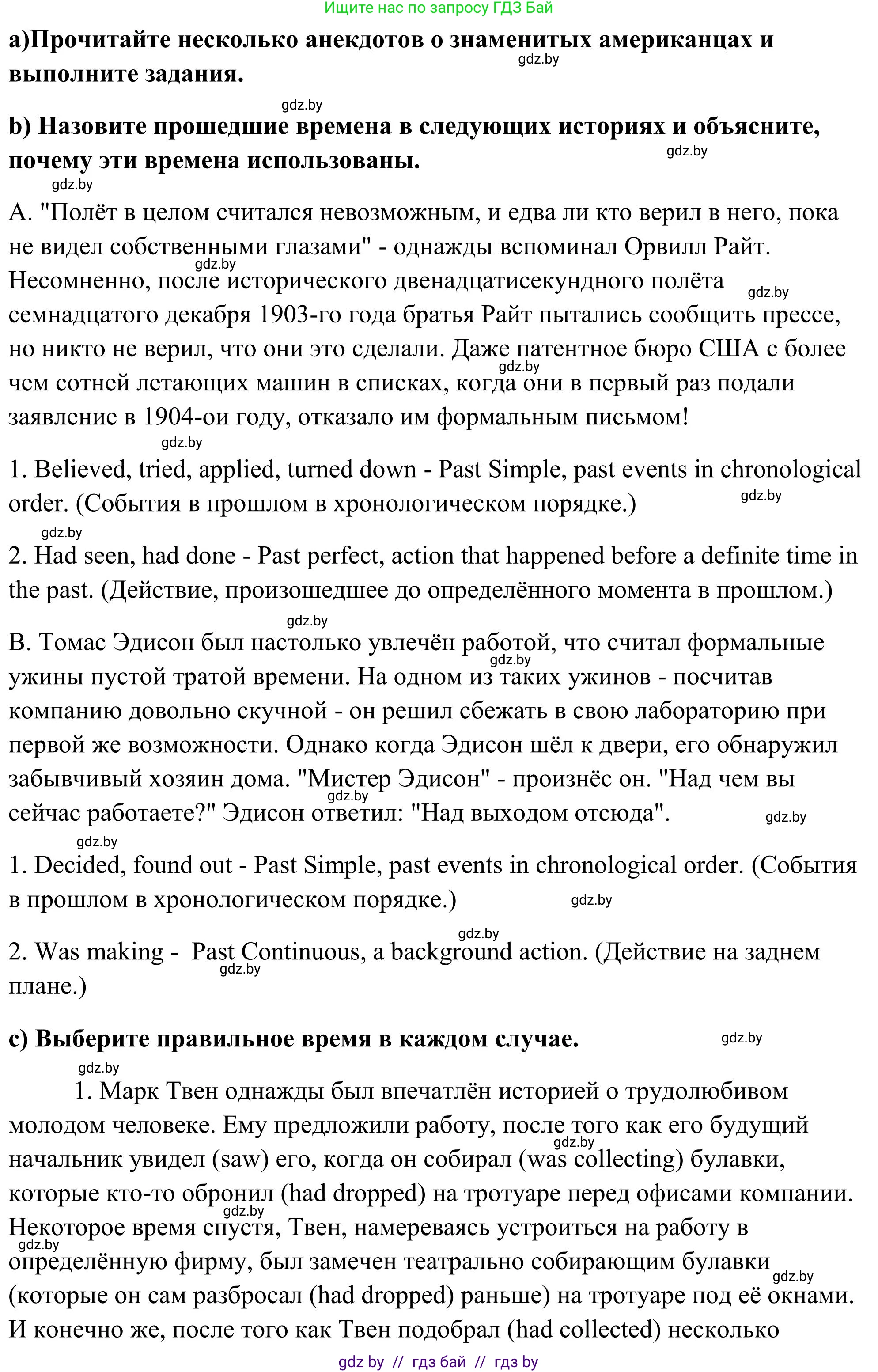 Английский язык (english), 10 класс Учебник (Student's book), авторы: Юхнель Наталья Валентиновна, Наумова Елена Георгиевна, Демченко Наталья Валентиновна, издательство Вышэйшая школа, Минск, 2019, страница 216, номер 4, Решение (продолжение 2)