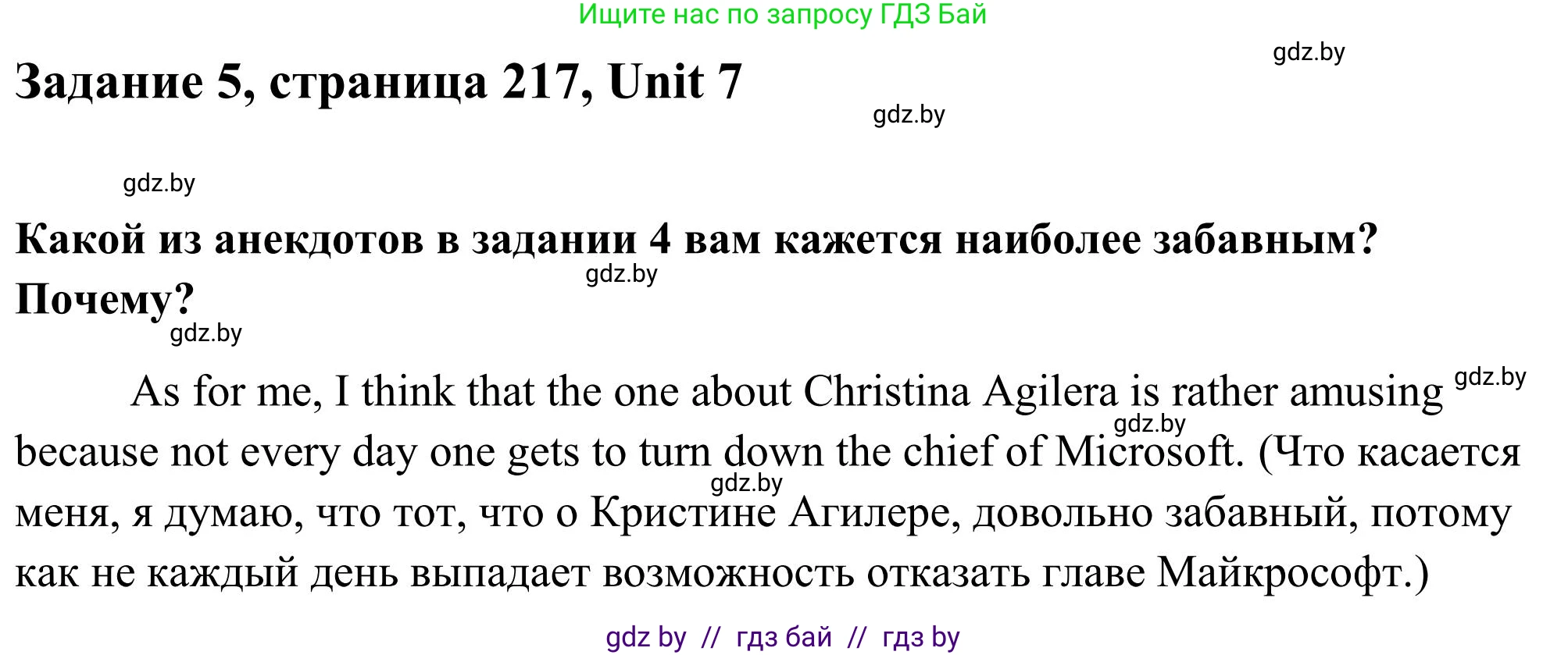 Английский язык (english), 10 класс Учебник (Student's book), авторы: Юхнель Наталья Валентиновна, Наумова Елена Георгиевна, Демченко Наталья Валентиновна, издательство Вышэйшая школа, Минск, 2019, страница 217, номер 5, Решение