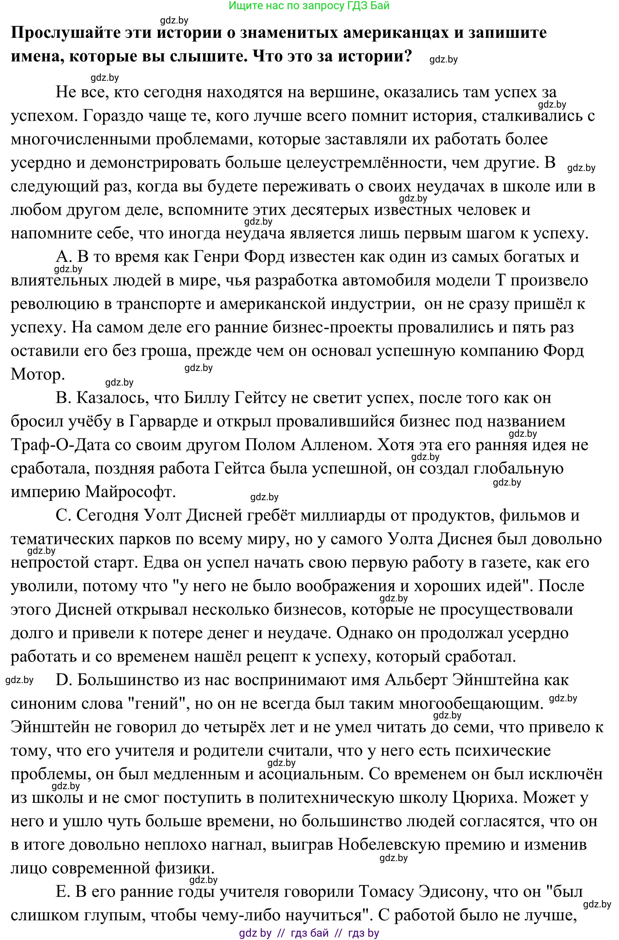 Английский язык (english), 10 класс Учебник (Student's book), авторы: Юхнель Наталья Валентиновна, Наумова Елена Георгиевна, Демченко Наталья Валентиновна, издательство Вышэйшая школа, Минск, 2019, страница 218, номер 2, Решение (продолжение 2)