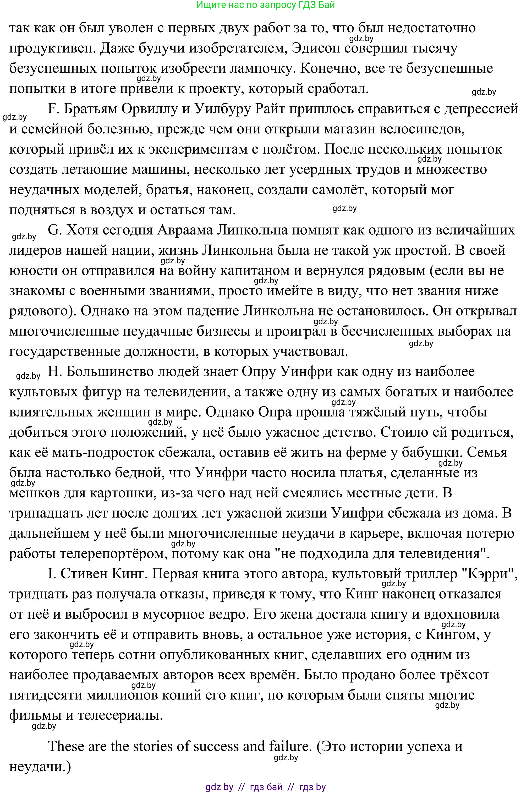Английский язык (english), 10 класс Учебник (Student's book), авторы: Юхнель Наталья Валентиновна, Наумова Елена Георгиевна, Демченко Наталья Валентиновна, издательство Вышэйшая школа, Минск, 2019, страница 218, номер 2, Решение (продолжение 3)