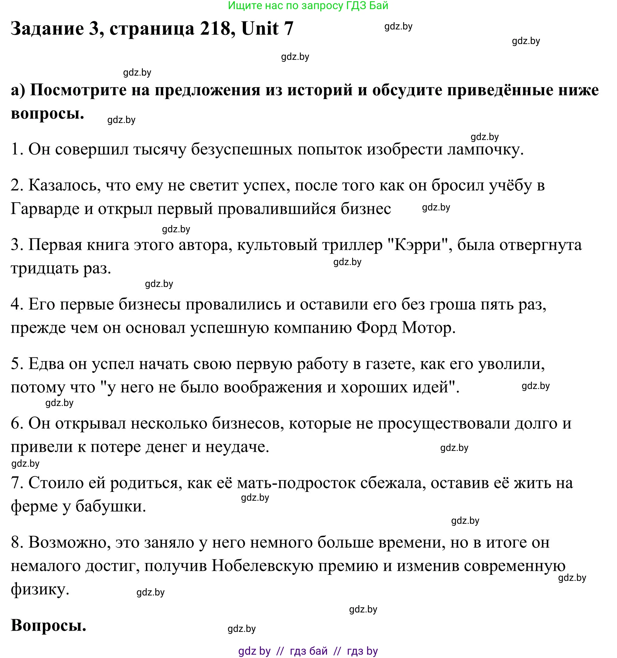 Английский язык (english), 10 класс Учебник (Student's book), авторы: Юхнель Наталья Валентиновна, Наумова Елена Георгиевна, Демченко Наталья Валентиновна, издательство Вышэйшая школа, Минск, 2019, страница 218, номер 3, Решение