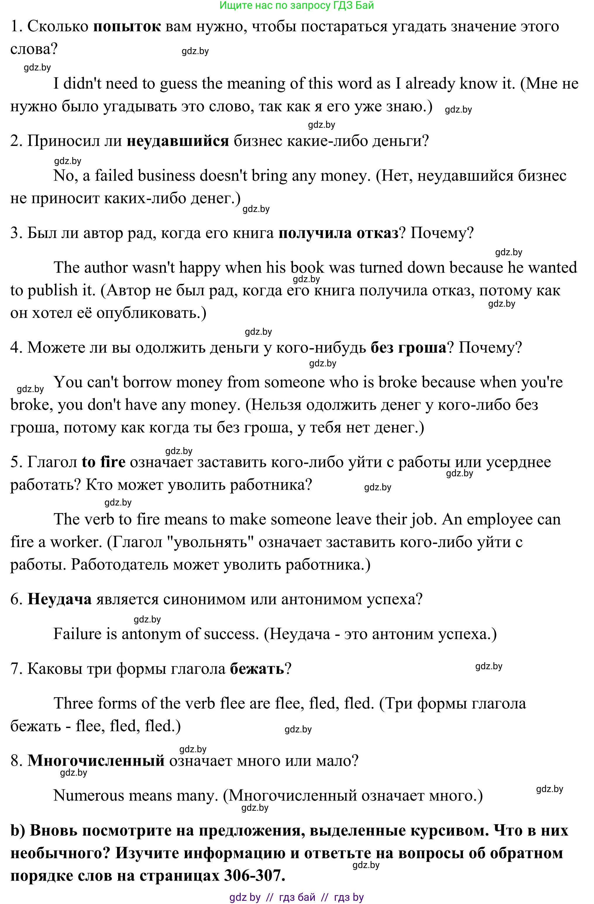 Английский язык (english), 10 класс Учебник (Student's book), авторы: Юхнель Наталья Валентиновна, Наумова Елена Георгиевна, Демченко Наталья Валентиновна, издательство Вышэйшая школа, Минск, 2019, страница 218, номер 3, Решение (продолжение 2)