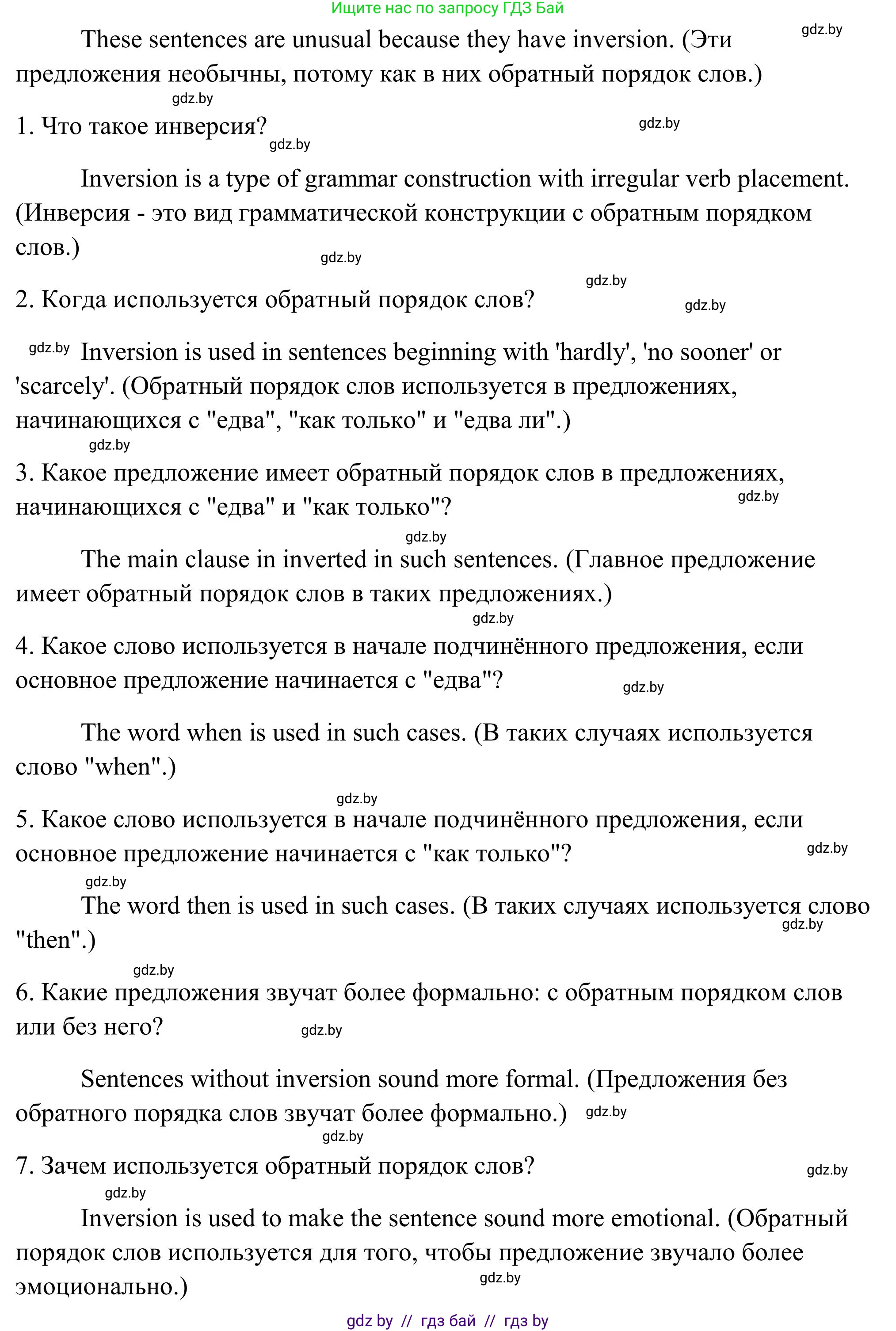 Английский язык (english), 10 класс Учебник (Student's book), авторы: Юхнель Наталья Валентиновна, Наумова Елена Георгиевна, Демченко Наталья Валентиновна, издательство Вышэйшая школа, Минск, 2019, страница 218, номер 3, Решение (продолжение 3)