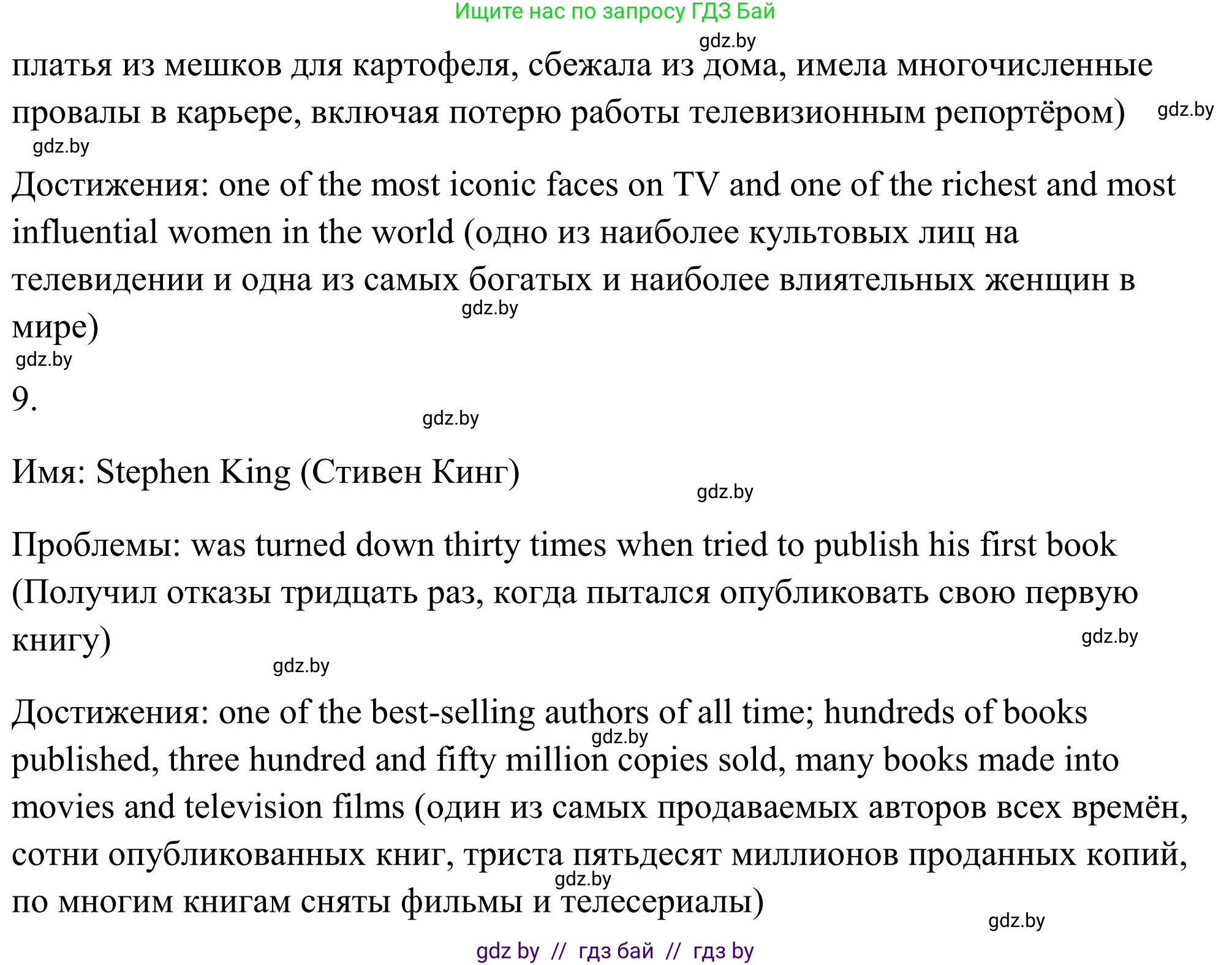 Английский язык (english), 10 класс Учебник (Student's book), авторы: Юхнель Наталья Валентиновна, Наумова Елена Георгиевна, Демченко Наталья Валентиновна, издательство Вышэйшая школа, Минск, 2019, страница 219, номер 5, Решение (продолжение 4)
