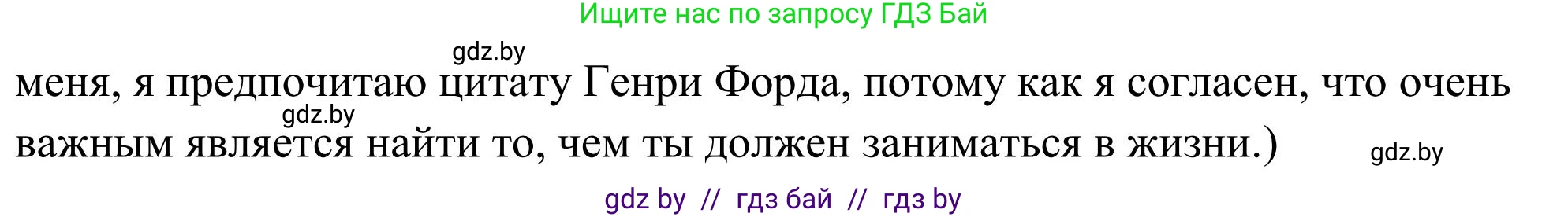 Английский язык (english), 10 класс Учебник (Student's book), авторы: Юхнель Наталья Валентиновна, Наумова Елена Георгиевна, Демченко Наталья Валентиновна, издательство Вышэйшая школа, Минск, 2019, страница 220, номер 6, Решение (продолжение 2)