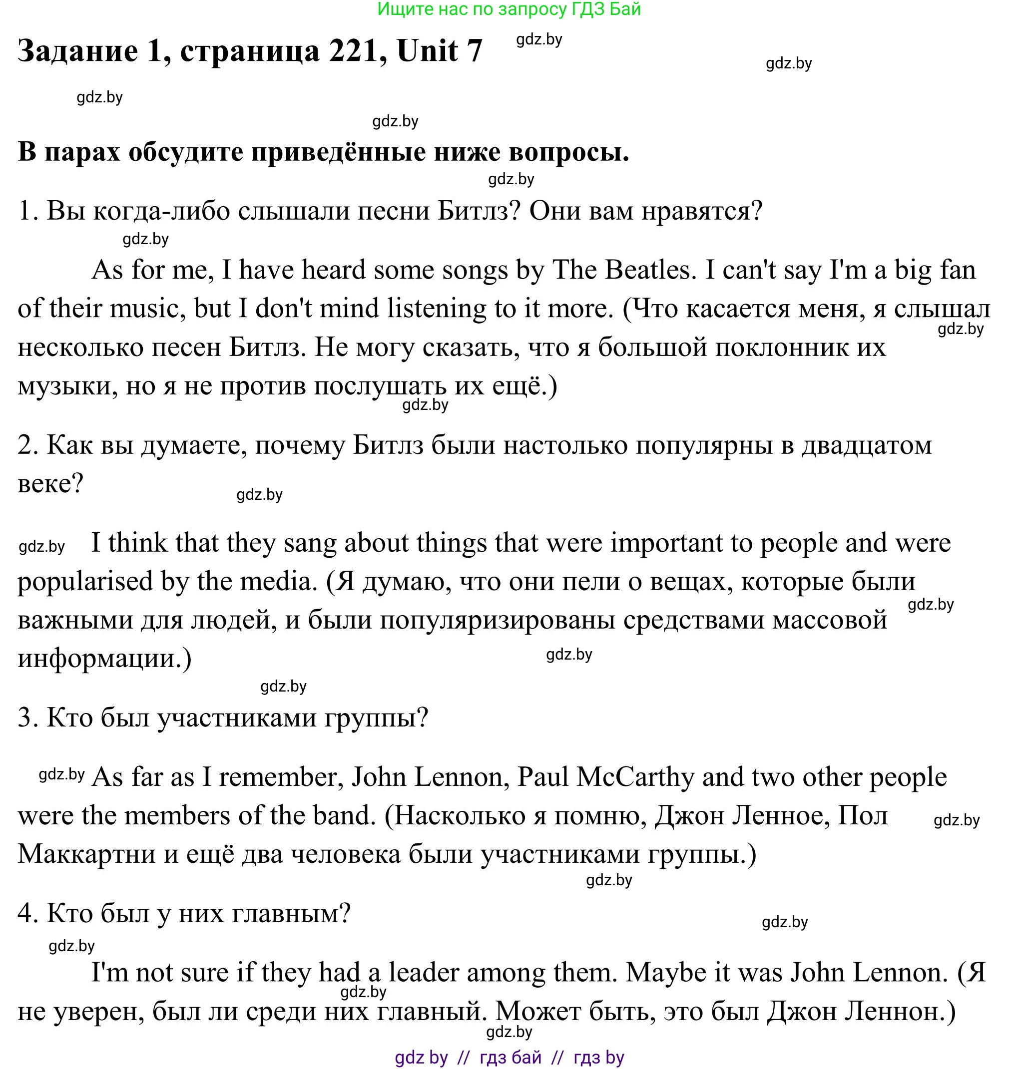 Английский язык (english), 10 класс Учебник (Student's book), авторы: Юхнель Наталья Валентиновна, Наумова Елена Георгиевна, Демченко Наталья Валентиновна, издательство Вышэйшая школа, Минск, 2019, страница 221, номер 1, Решение