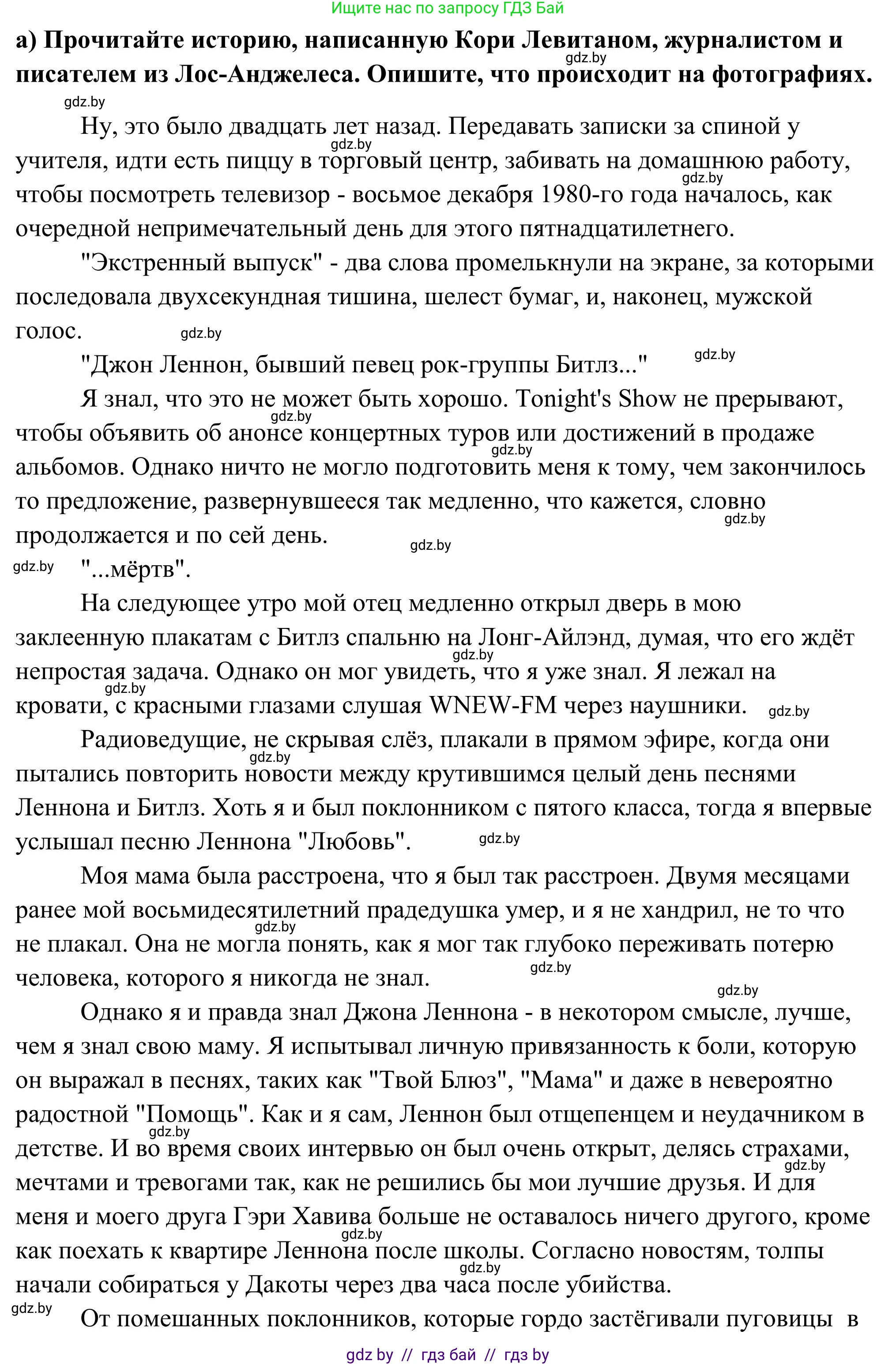 Английский язык (english), 10 класс Учебник (Student's book), авторы: Юхнель Наталья Валентиновна, Наумова Елена Георгиевна, Демченко Наталья Валентиновна, издательство Вышэйшая школа, Минск, 2019, страница 221, номер 3, Решение (продолжение 2)