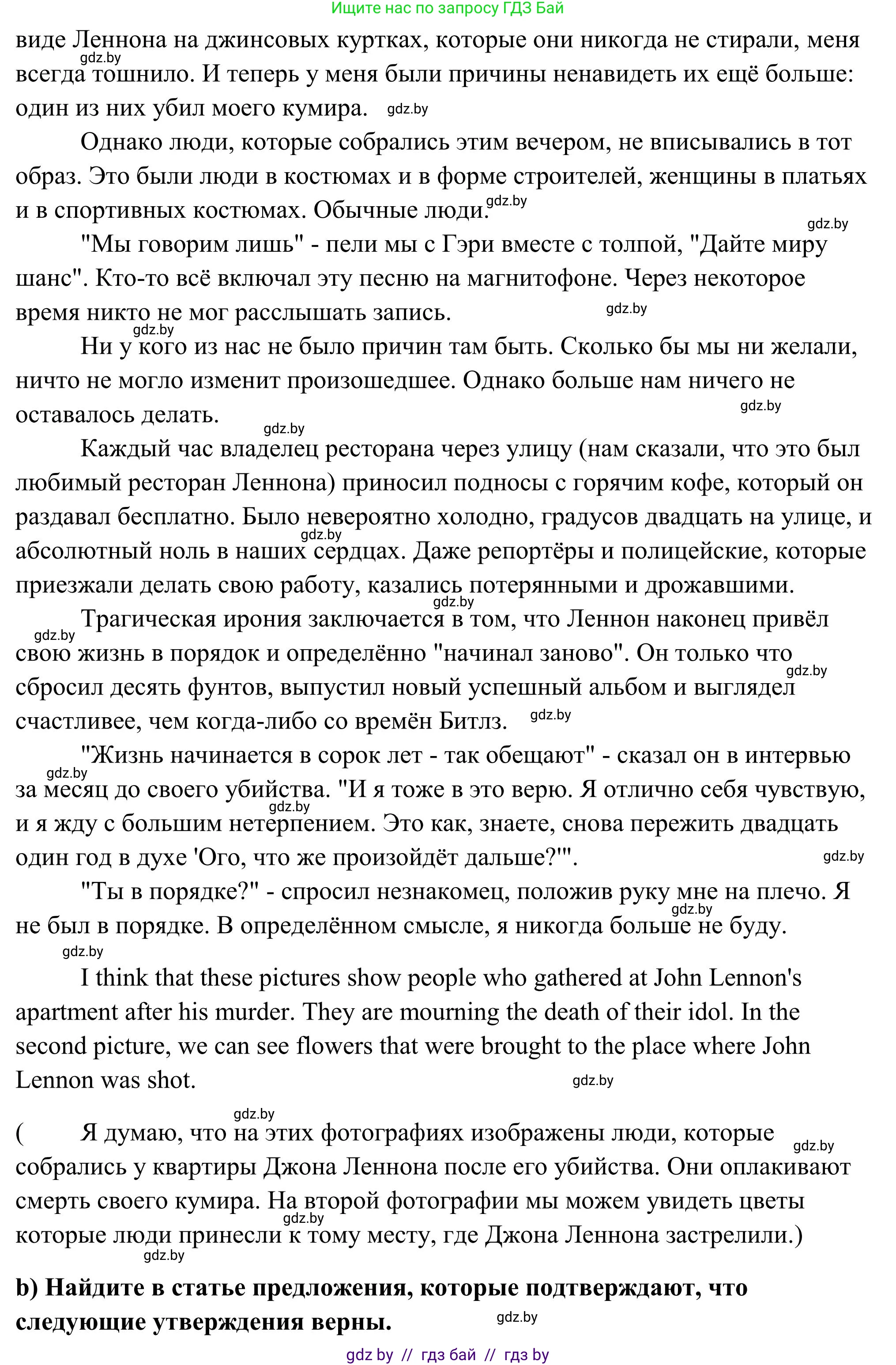 Английский язык (english), 10 класс Учебник (Student's book), авторы: Юхнель Наталья Валентиновна, Наумова Елена Георгиевна, Демченко Наталья Валентиновна, издательство Вышэйшая школа, Минск, 2019, страница 221, номер 3, Решение (продолжение 3)