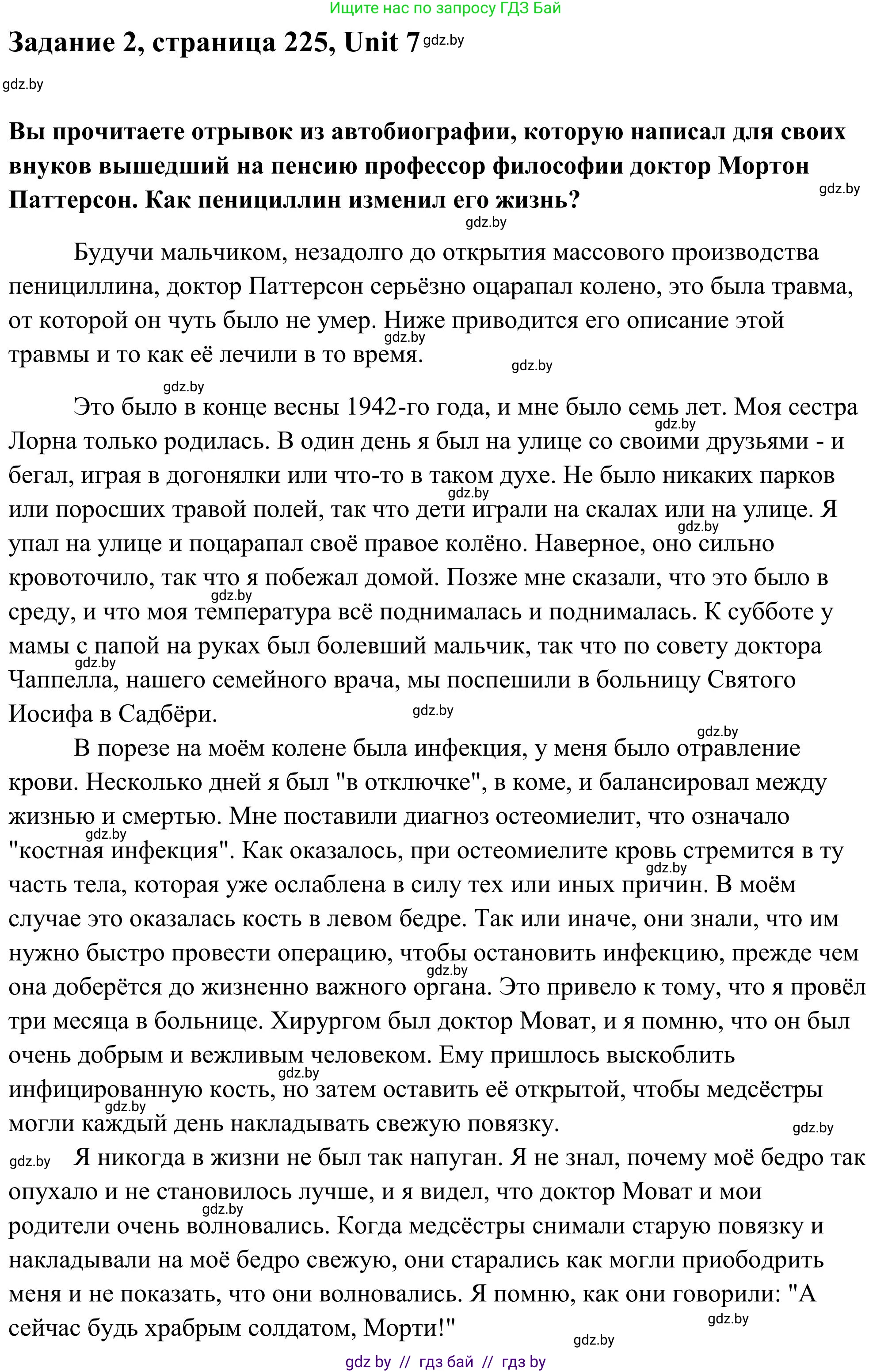Английский язык (english), 10 класс Учебник (Student's book), авторы: Юхнель Наталья Валентиновна, Наумова Елена Георгиевна, Демченко Наталья Валентиновна, издательство Вышэйшая школа, Минск, 2019, страница 225, номер 2, Решение