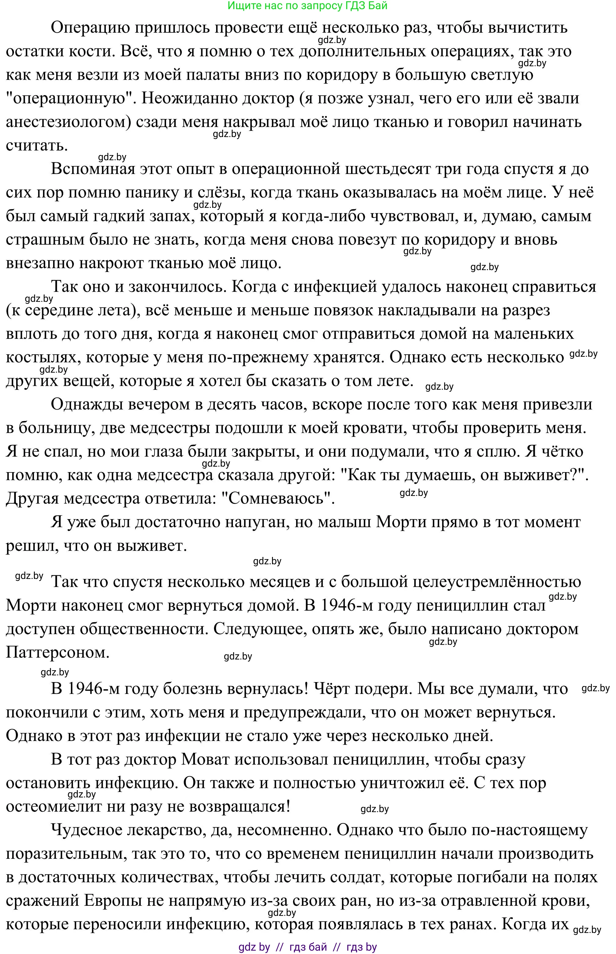 Английский язык (english), 10 класс Учебник (Student's book), авторы: Юхнель Наталья Валентиновна, Наумова Елена Георгиевна, Демченко Наталья Валентиновна, издательство Вышэйшая школа, Минск, 2019, страница 225, номер 2, Решение (продолжение 2)