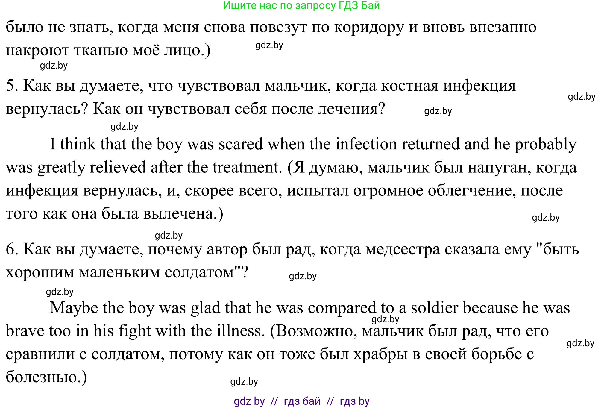 Английский язык (english), 10 класс Учебник (Student's book), авторы: Юхнель Наталья Валентиновна, Наумова Елена Георгиевна, Демченко Наталья Валентиновна, издательство Вышэйшая школа, Минск, 2019, страница 227, номер 3, Решение (продолжение 2)