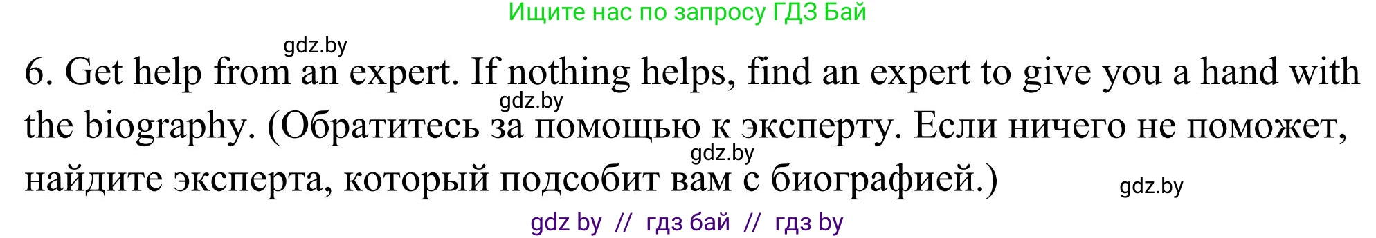 Английский язык (english), 10 класс Учебник (Student's book), авторы: Юхнель Наталья Валентиновна, Наумова Елена Георгиевна, Демченко Наталья Валентиновна, издательство Вышэйшая школа, Минск, 2019, страница 228, номер 1, Решение (продолжение 2)