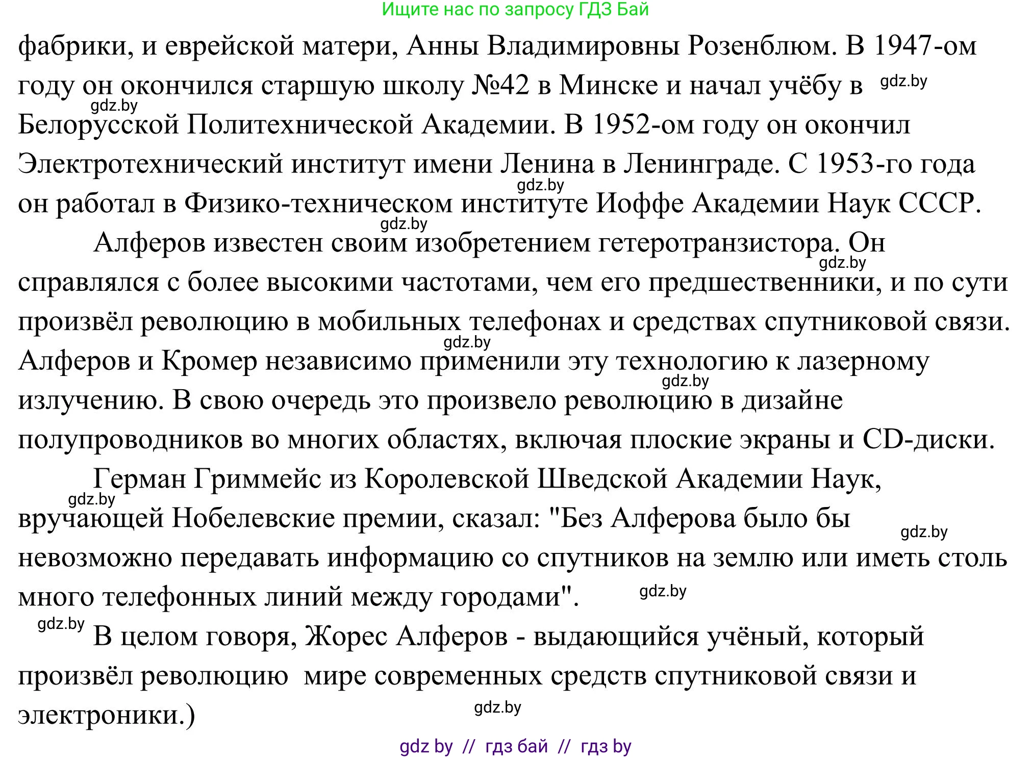 Английский язык (english), 10 класс Учебник (Student's book), авторы: Юхнель Наталья Валентиновна, Наумова Елена Георгиевна, Демченко Наталья Валентиновна, издательство Вышэйшая школа, Минск, 2019, страница 229, номер 4, Решение (продолжение 2)