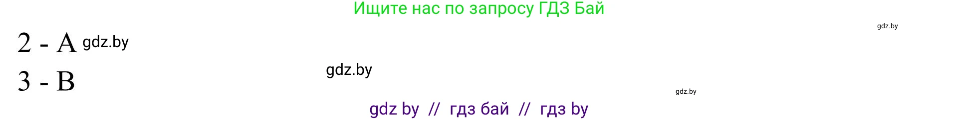 Английский язык (english), 10 класс Учебник (Student's book), авторы: Юхнель Наталья Валентиновна, Наумова Елена Георгиевна, Демченко Наталья Валентиновна, издательство Вышэйшая школа, Минск, 2019, страница 231, номер 1, Решение (продолжение 2)