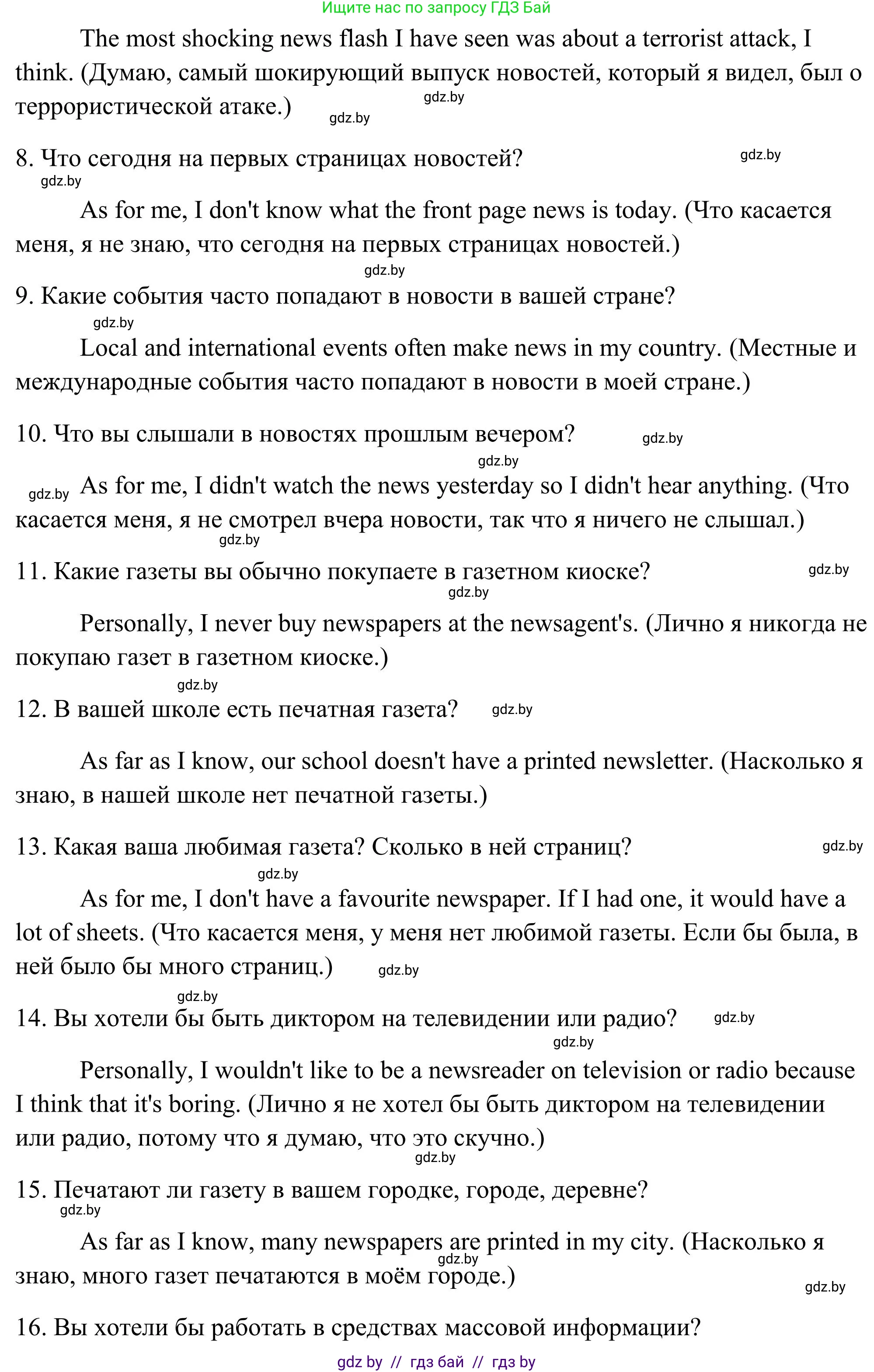Английский язык (english), 10 класс Учебник (Student's book), авторы: Юхнель Наталья Валентиновна, Наумова Елена Георгиевна, Демченко Наталья Валентиновна, издательство Вышэйшая школа, Минск, 2019, страница 234, номер 3, Решение (продолжение 2)