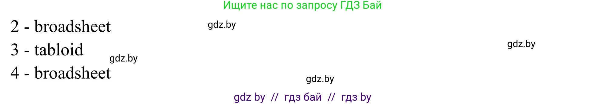 Английский язык (english), 10 класс Учебник (Student's book), авторы: Юхнель Наталья Валентиновна, Наумова Елена Георгиевна, Демченко Наталья Валентиновна, издательство Вышэйшая школа, Минск, 2019, страница 234, номер 1, Решение (продолжение 2)