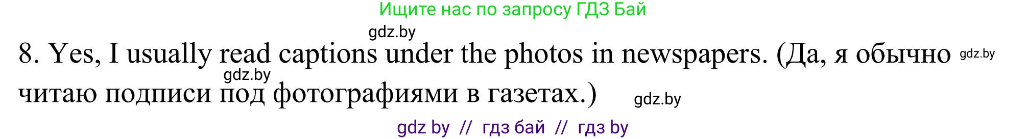 Английский язык (english), 10 класс Учебник (Student's book), авторы: Юхнель Наталья Валентиновна, Наумова Елена Георгиевна, Демченко Наталья Валентиновна, издательство Вышэйшая школа, Минск, 2019, страница 236, номер 4, Решение (продолжение 3)