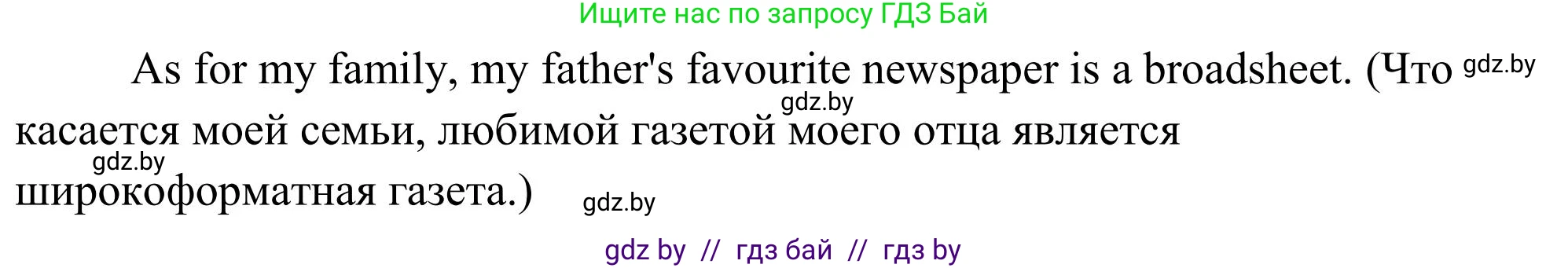 Английский язык (english), 10 класс Учебник (Student's book), авторы: Юхнель Наталья Валентиновна, Наумова Елена Георгиевна, Демченко Наталья Валентиновна, издательство Вышэйшая школа, Минск, 2019, страница 237, номер 5, Решение (продолжение 2)
