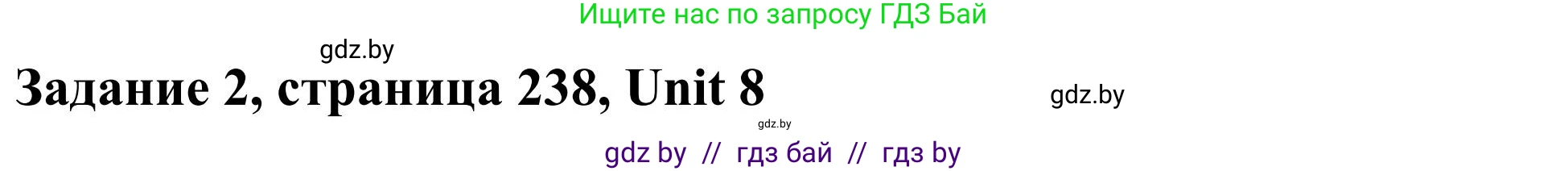 Английский язык (english), 10 класс Учебник (Student's book), авторы: Юхнель Наталья Валентиновна, Наумова Елена Георгиевна, Демченко Наталья Валентиновна, издательство Вышэйшая школа, Минск, 2019, страница 238, номер 2, Решение