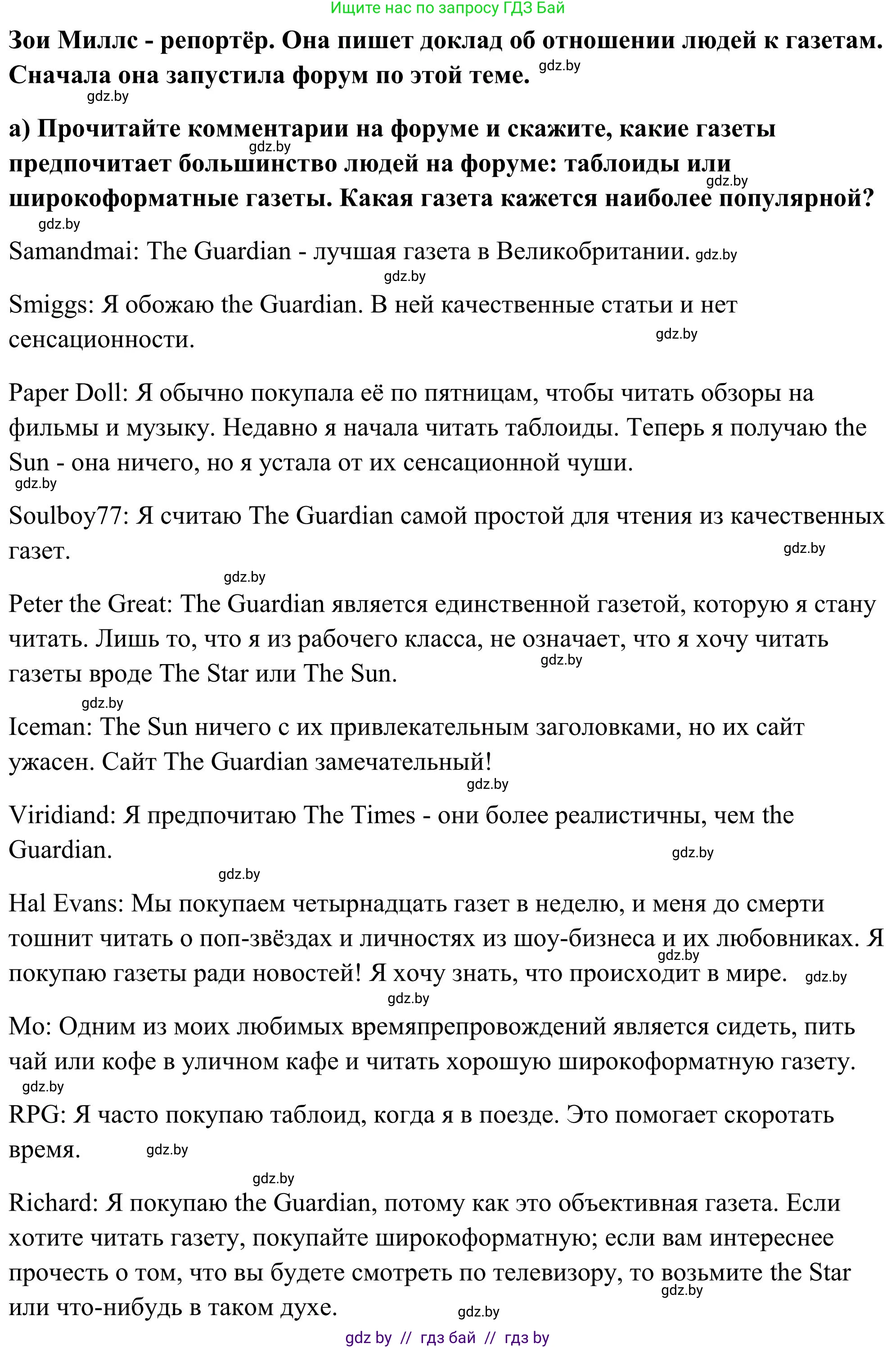 Английский язык (english), 10 класс Учебник (Student's book), авторы: Юхнель Наталья Валентиновна, Наумова Елена Георгиевна, Демченко Наталья Валентиновна, издательство Вышэйшая школа, Минск, 2019, страница 238, номер 2, Решение (продолжение 2)