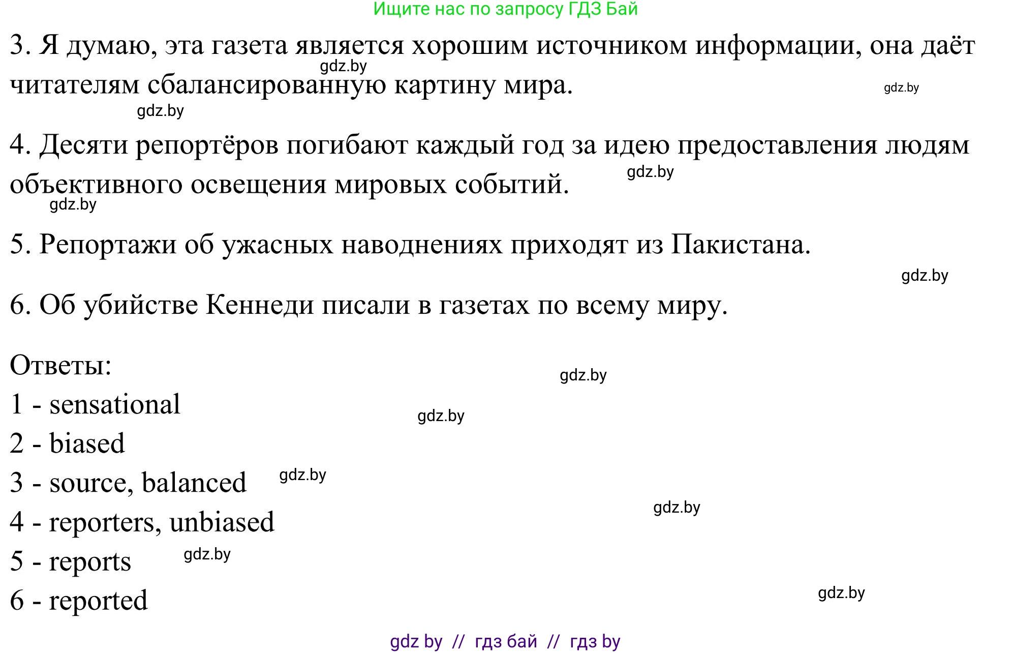 Английский язык (english), 10 класс Учебник (Student's book), авторы: Юхнель Наталья Валентиновна, Наумова Елена Георгиевна, Демченко Наталья Валентиновна, издательство Вышэйшая школа, Минск, 2019, страница 238, номер 2, Решение (продолжение 5)