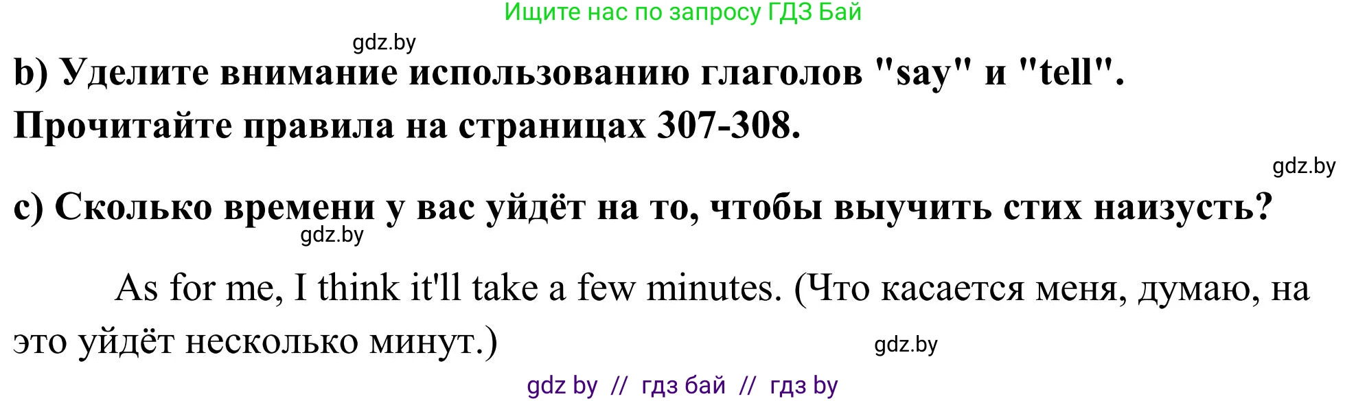 Английский язык (english), 10 класс Учебник (Student's book), авторы: Юхнель Наталья Валентиновна, Наумова Елена Георгиевна, Демченко Наталья Валентиновна, издательство Вышэйшая школа, Минск, 2019, страница 241, номер 1, Решение (продолжение 2)