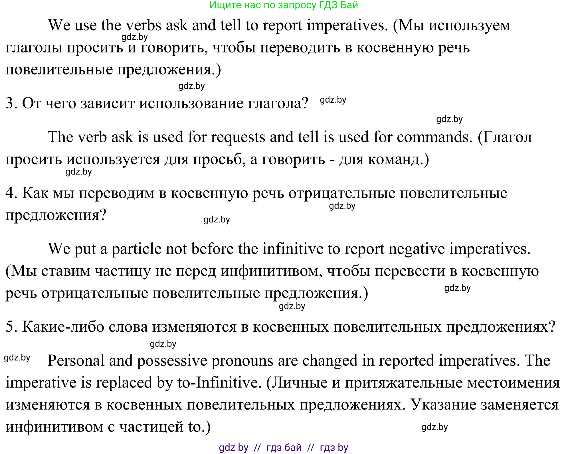Английский язык (english), 10 класс Учебник (Student's book), авторы: Юхнель Наталья Валентиновна, Наумова Елена Георгиевна, Демченко Наталья Валентиновна, издательство Вышэйшая школа, Минск, 2019, страница 241, номер 2, Решение (продолжение 2)