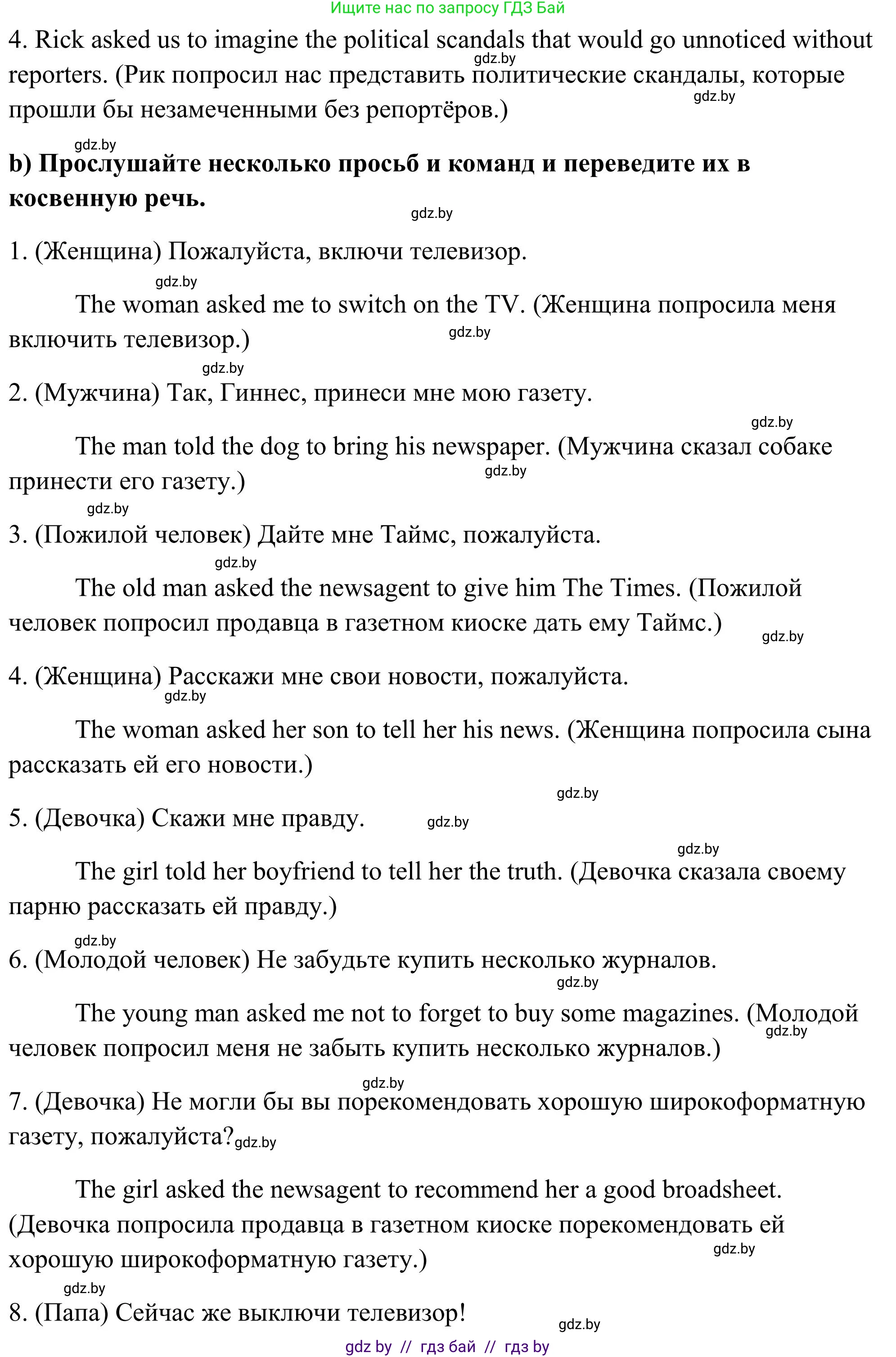 Английский язык (english), 10 класс Учебник (Student's book), авторы: Юхнель Наталья Валентиновна, Наумова Елена Георгиевна, Демченко Наталья Валентиновна, издательство Вышэйшая школа, Минск, 2019, страница 242, номер 3, Решение (продолжение 2)