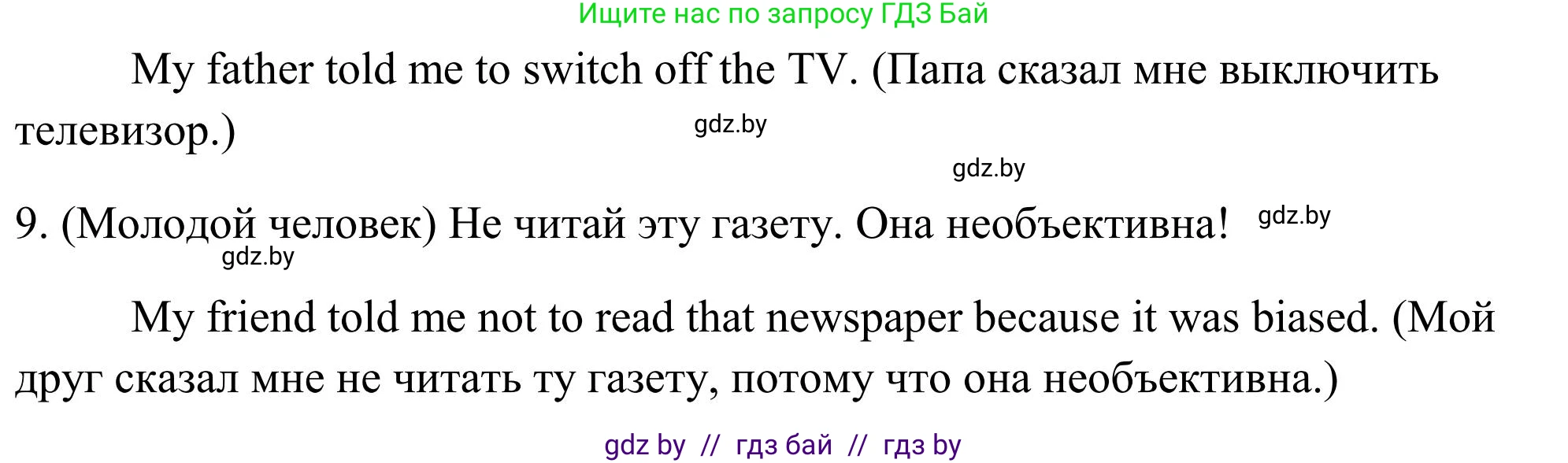 Английский язык (english), 10 класс Учебник (Student's book), авторы: Юхнель Наталья Валентиновна, Наумова Елена Георгиевна, Демченко Наталья Валентиновна, издательство Вышэйшая школа, Минск, 2019, страница 242, номер 3, Решение (продолжение 3)