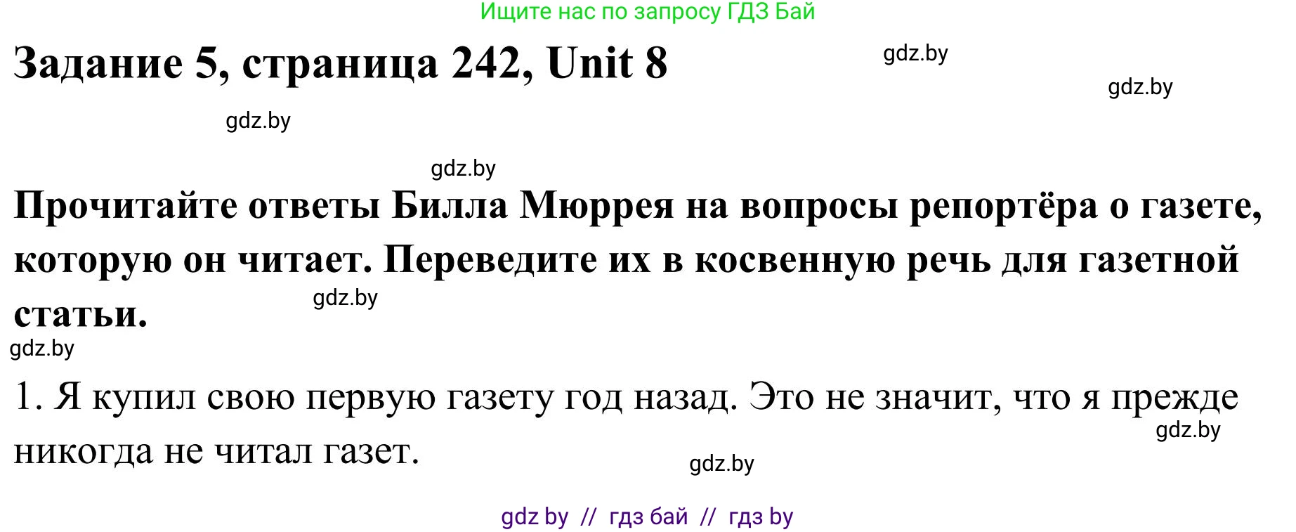Английский язык (english), 10 класс Учебник (Student's book), авторы: Юхнель Наталья Валентиновна, Наумова Елена Георгиевна, Демченко Наталья Валентиновна, издательство Вышэйшая школа, Минск, 2019, страница 242, номер 5, Решение