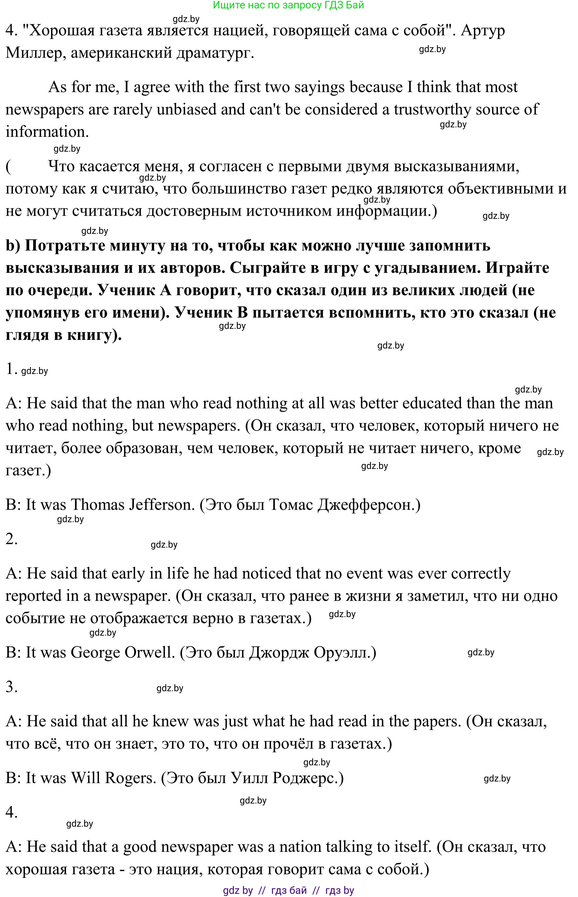 Английский язык (english), 10 класс Учебник (Student's book), авторы: Юхнель Наталья Валентиновна, Наумова Елена Георгиевна, Демченко Наталья Валентиновна, издательство Вышэйшая школа, Минск, 2019, страница 244, номер 1, Решение (продолжение 2)