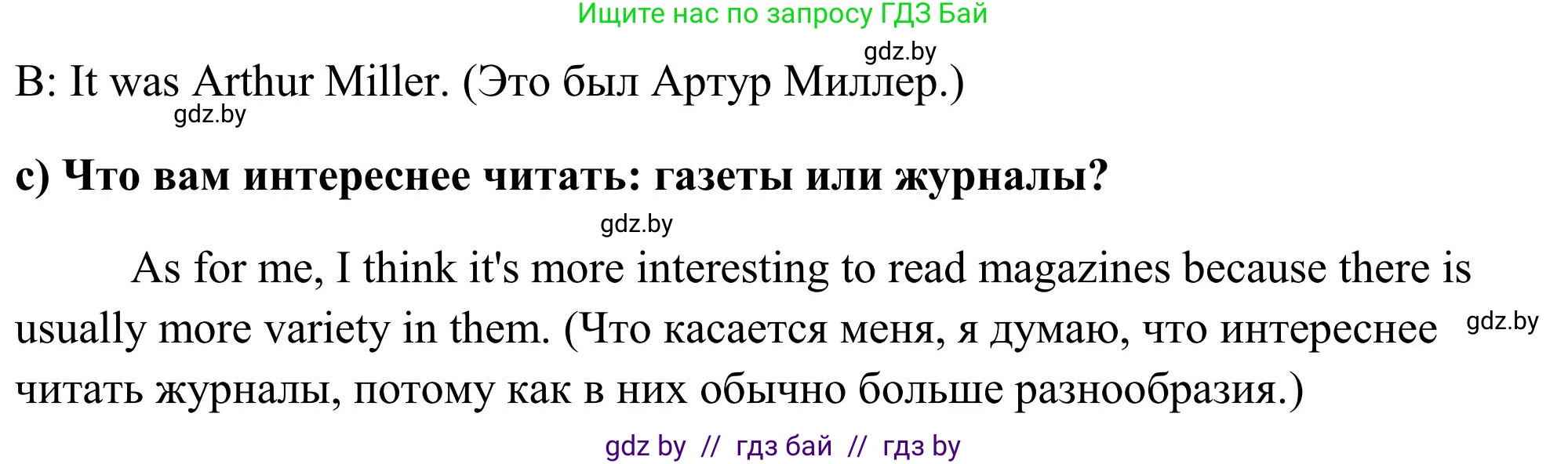 Английский язык (english), 10 класс Учебник (Student's book), авторы: Юхнель Наталья Валентиновна, Наумова Елена Георгиевна, Демченко Наталья Валентиновна, издательство Вышэйшая школа, Минск, 2019, страница 244, номер 1, Решение (продолжение 3)