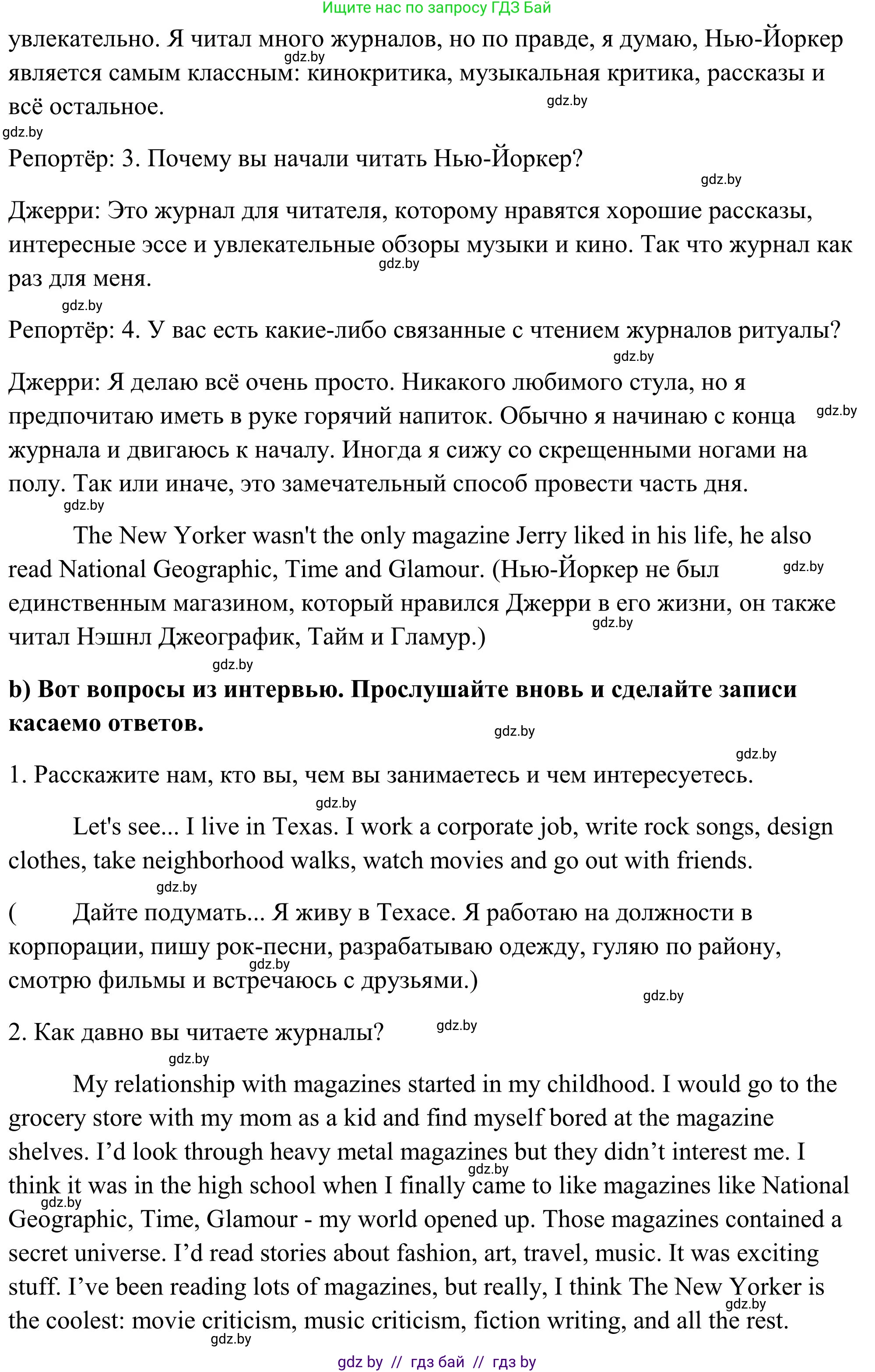 Английский язык (english), 10 класс Учебник (Student's book), авторы: Юхнель Наталья Валентиновна, Наумова Елена Георгиевна, Демченко Наталья Валентиновна, издательство Вышэйшая школа, Минск, 2019, страница 245, номер 2, Решение (продолжение 2)