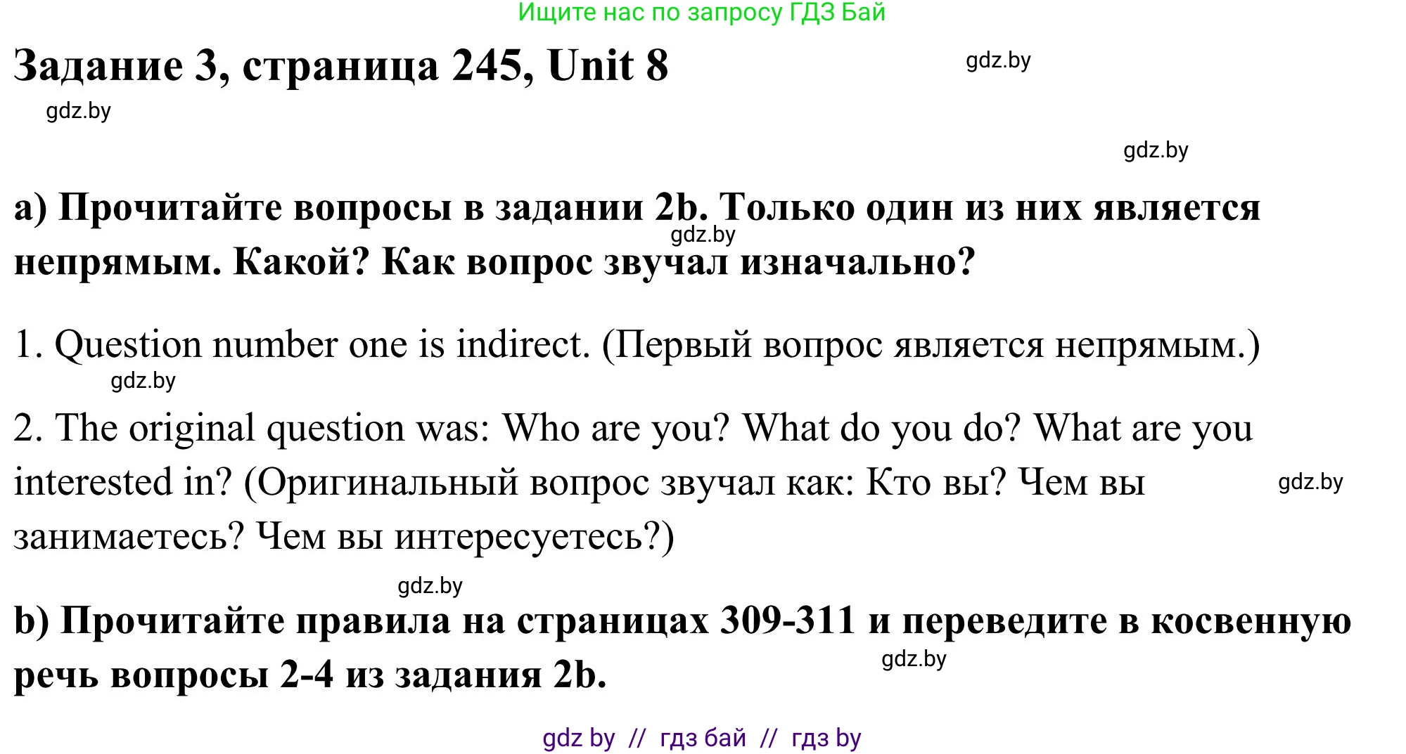 Английский язык (english), 10 класс Учебник (Student's book), авторы: Юхнель Наталья Валентиновна, Наумова Елена Георгиевна, Демченко Наталья Валентиновна, издательство Вышэйшая школа, Минск, 2019, страница 245, номер 3, Решение