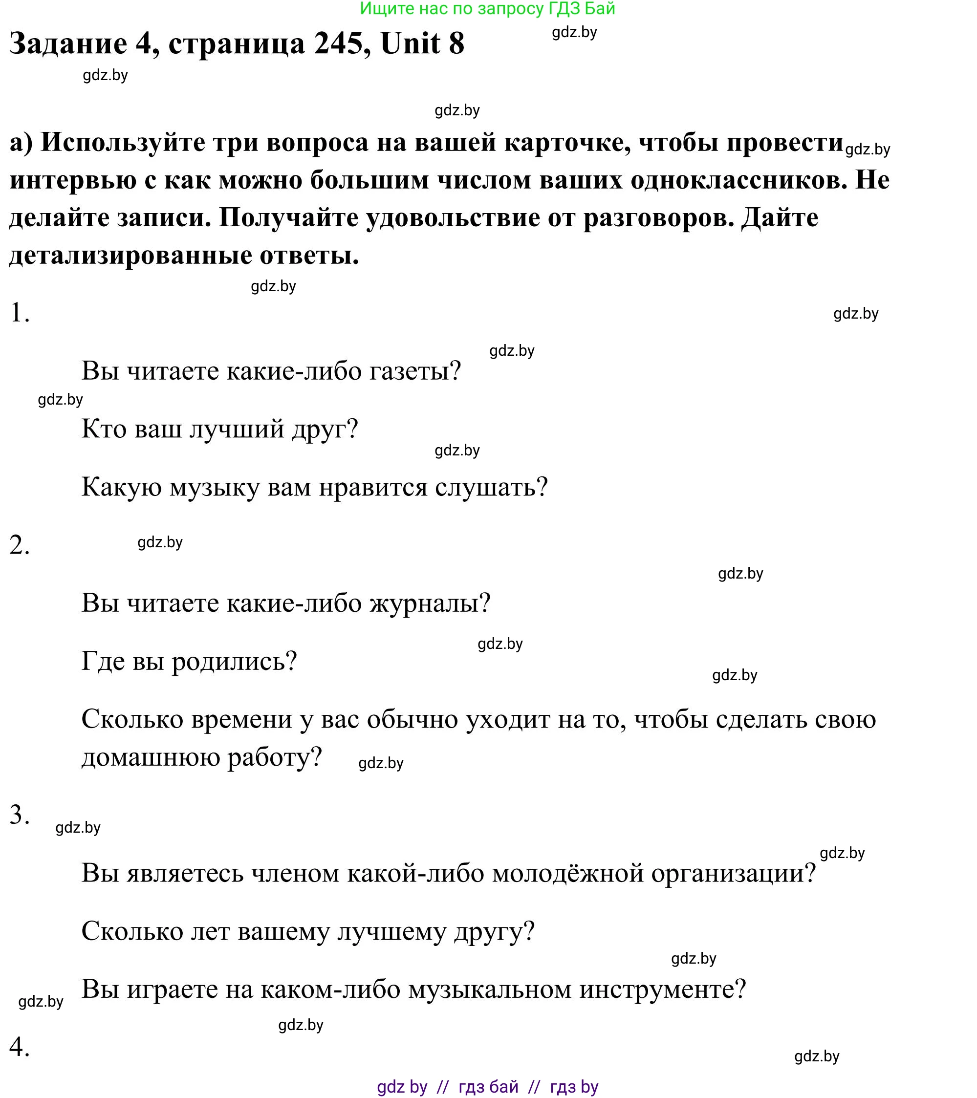 Английский язык (english), 10 класс Учебник (Student's book), авторы: Юхнель Наталья Валентиновна, Наумова Елена Георгиевна, Демченко Наталья Валентиновна, издательство Вышэйшая школа, Минск, 2019, страница 245, номер 4, Решение