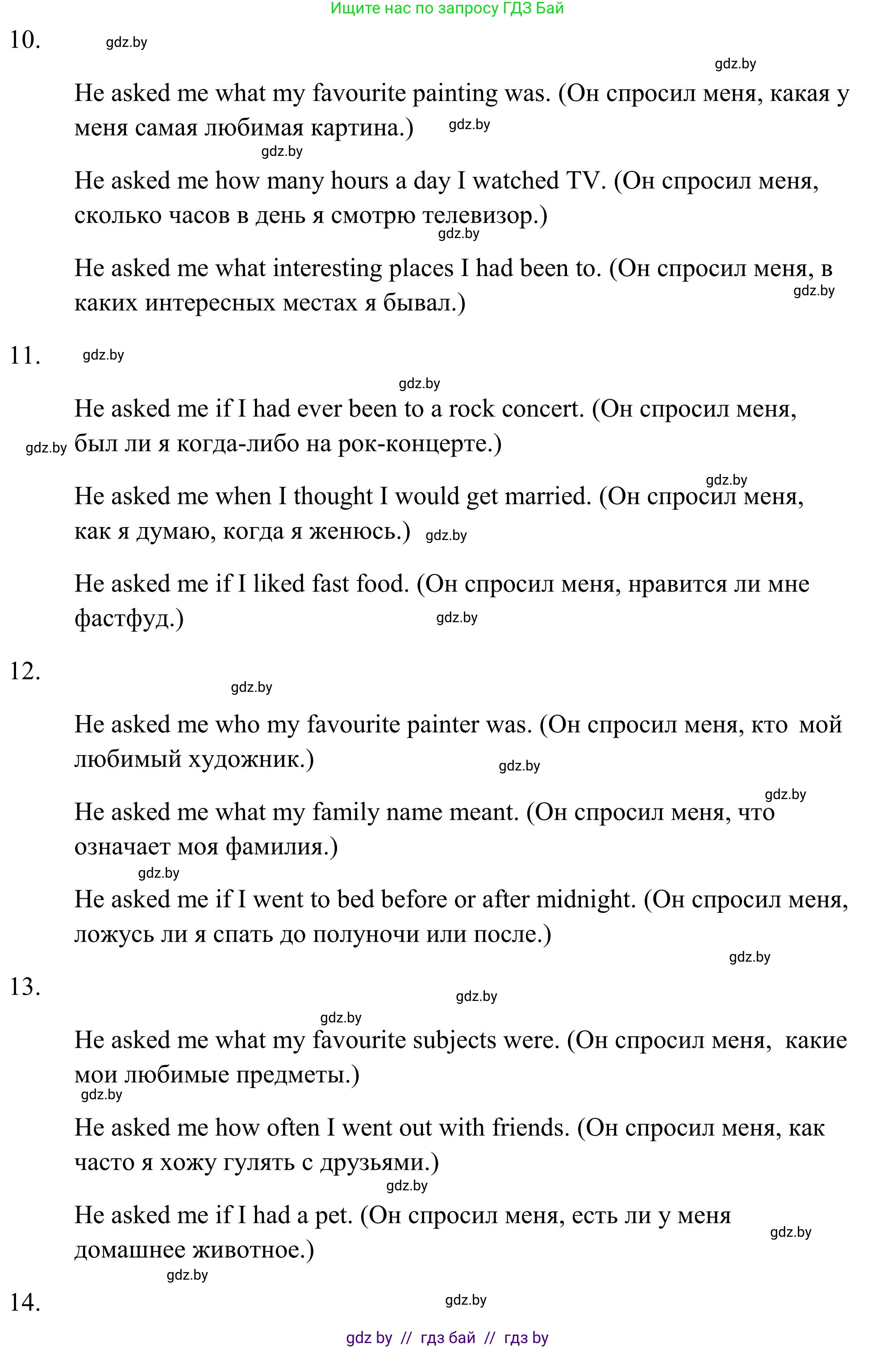 Английский язык (english), 10 класс Учебник (Student's book), авторы: Юхнель Наталья Валентиновна, Наумова Елена Георгиевна, Демченко Наталья Валентиновна, издательство Вышэйшая школа, Минск, 2019, страница 245, номер 4, Решение (продолжение 6)