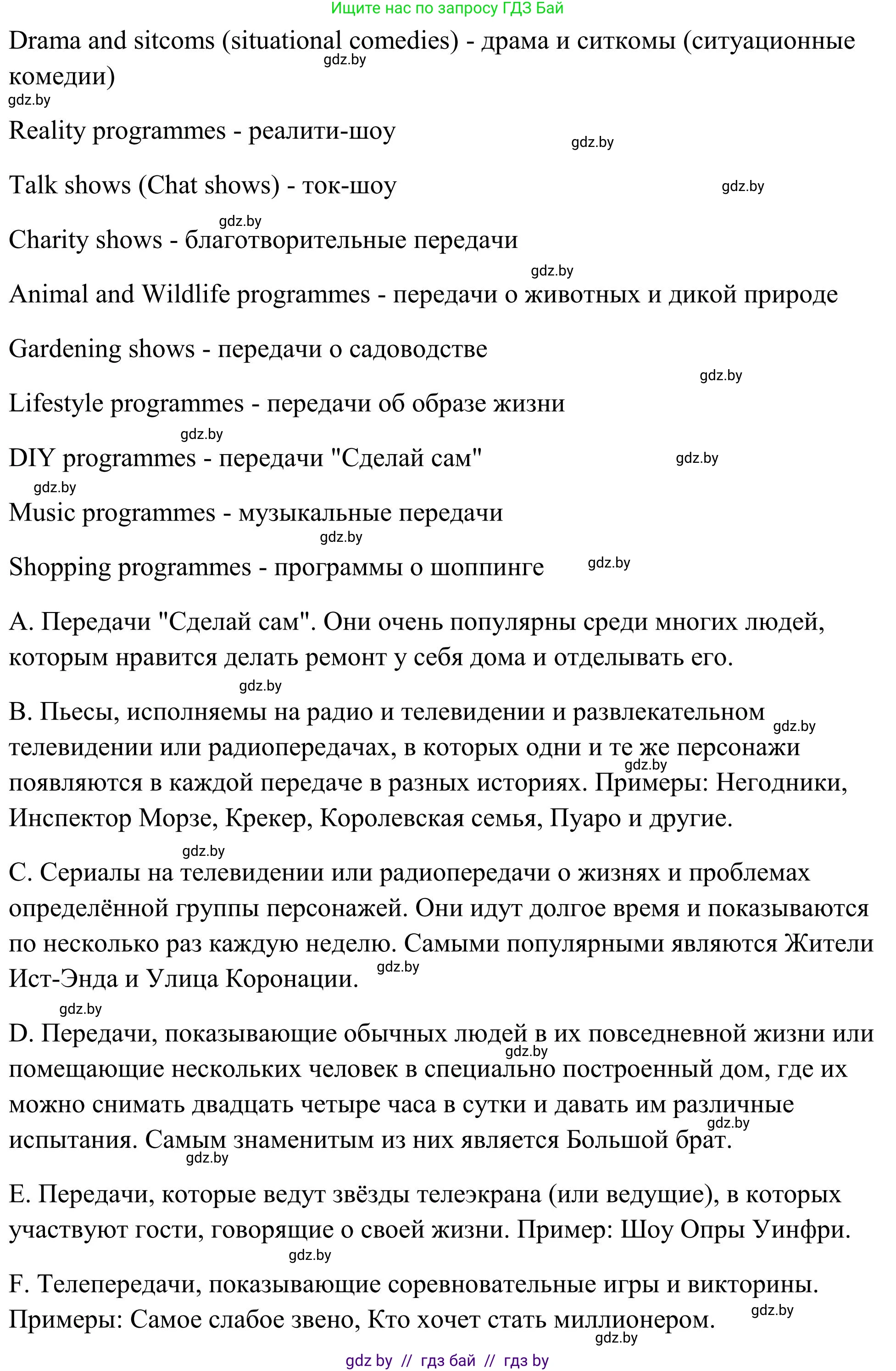 Английский язык (english), 10 класс Учебник (Student's book), авторы: Юхнель Наталья Валентиновна, Наумова Елена Георгиевна, Демченко Наталья Валентиновна, издательство Вышэйшая школа, Минск, 2019, страница 248, номер 3, Решение (продолжение 2)