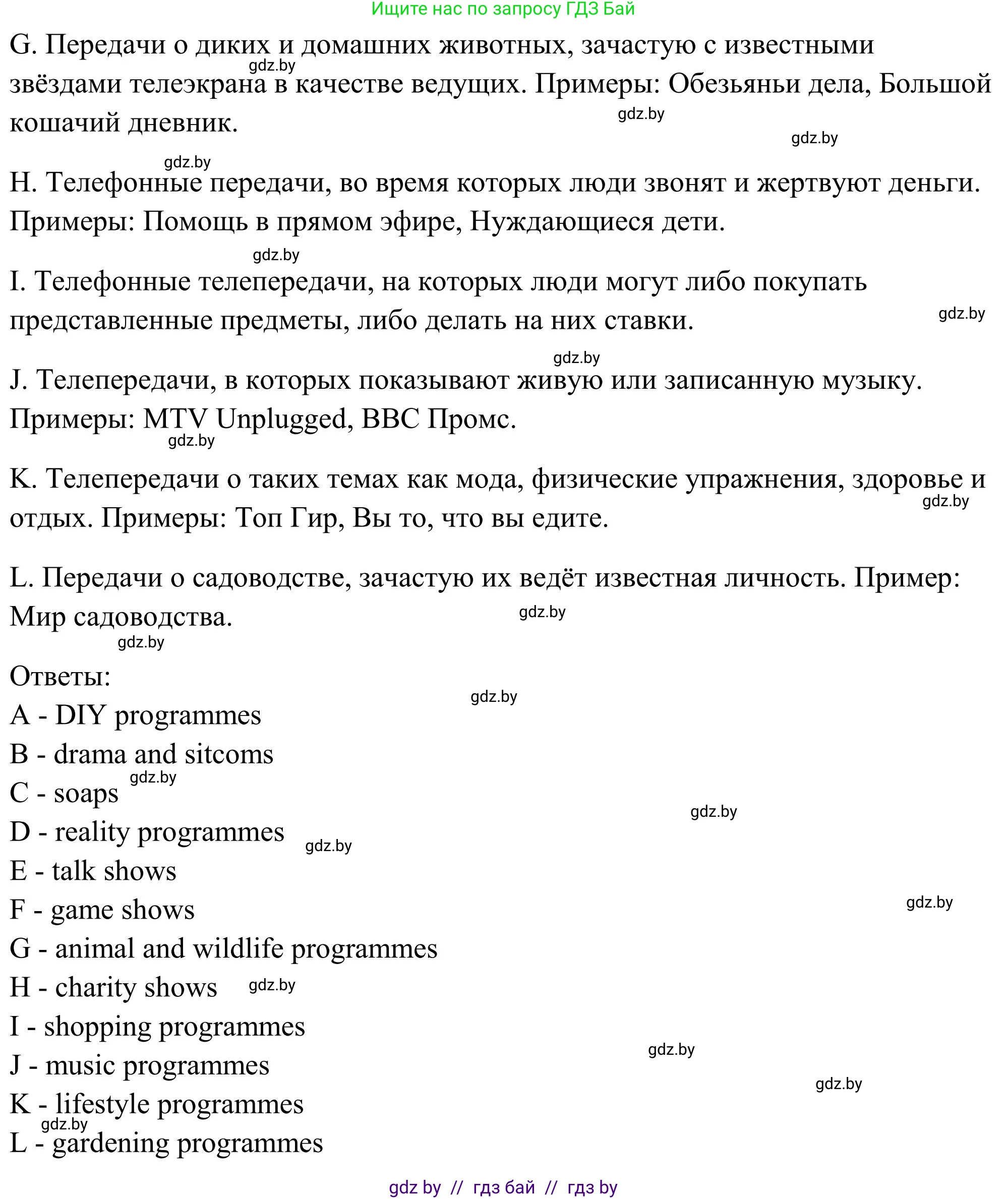 Английский язык (english), 10 класс Учебник (Student's book), авторы: Юхнель Наталья Валентиновна, Наумова Елена Георгиевна, Демченко Наталья Валентиновна, издательство Вышэйшая школа, Минск, 2019, страница 248, номер 3, Решение (продолжение 3)