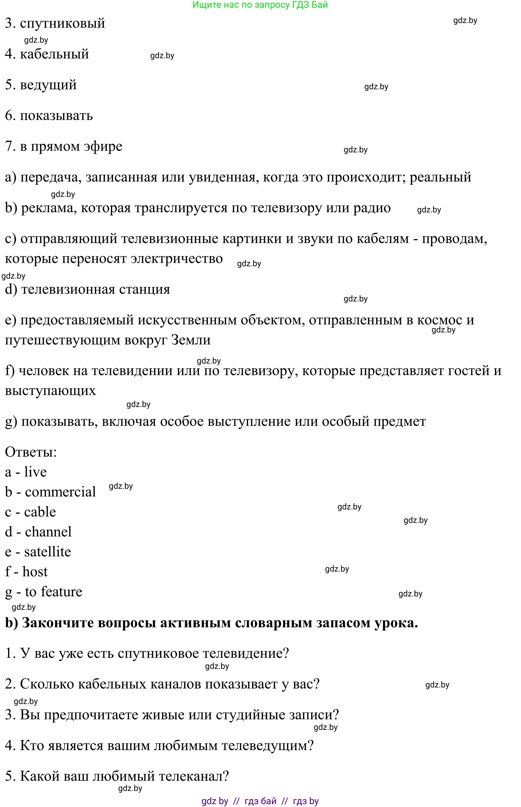Английский язык (english), 10 класс Учебник (Student's book), авторы: Юхнель Наталья Валентиновна, Наумова Елена Георгиевна, Демченко Наталья Валентиновна, издательство Вышэйшая школа, Минск, 2019, страница 249, номер 4, Решение (продолжение 2)